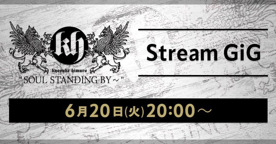 氷室京介のインスタグラム：「【PERSONAL JESUS ONLINE】 6月のStream GiG、いよいよ明日!! PJ ONLINEに参加して一緒に盛り上がりましょう!!  《Stream GiG》 2023年6月20日(火) 入場 19:30 / スタート 20:00  配信タイトル 「NEW YEAR SPECIAL LIVE KYOSUKE HIMURO “SOUL STANDING BY-PLUS”」  personaljesus.fans/news/detail/117  #kyosukehimuro #pjonline #kingswing #streamgig」