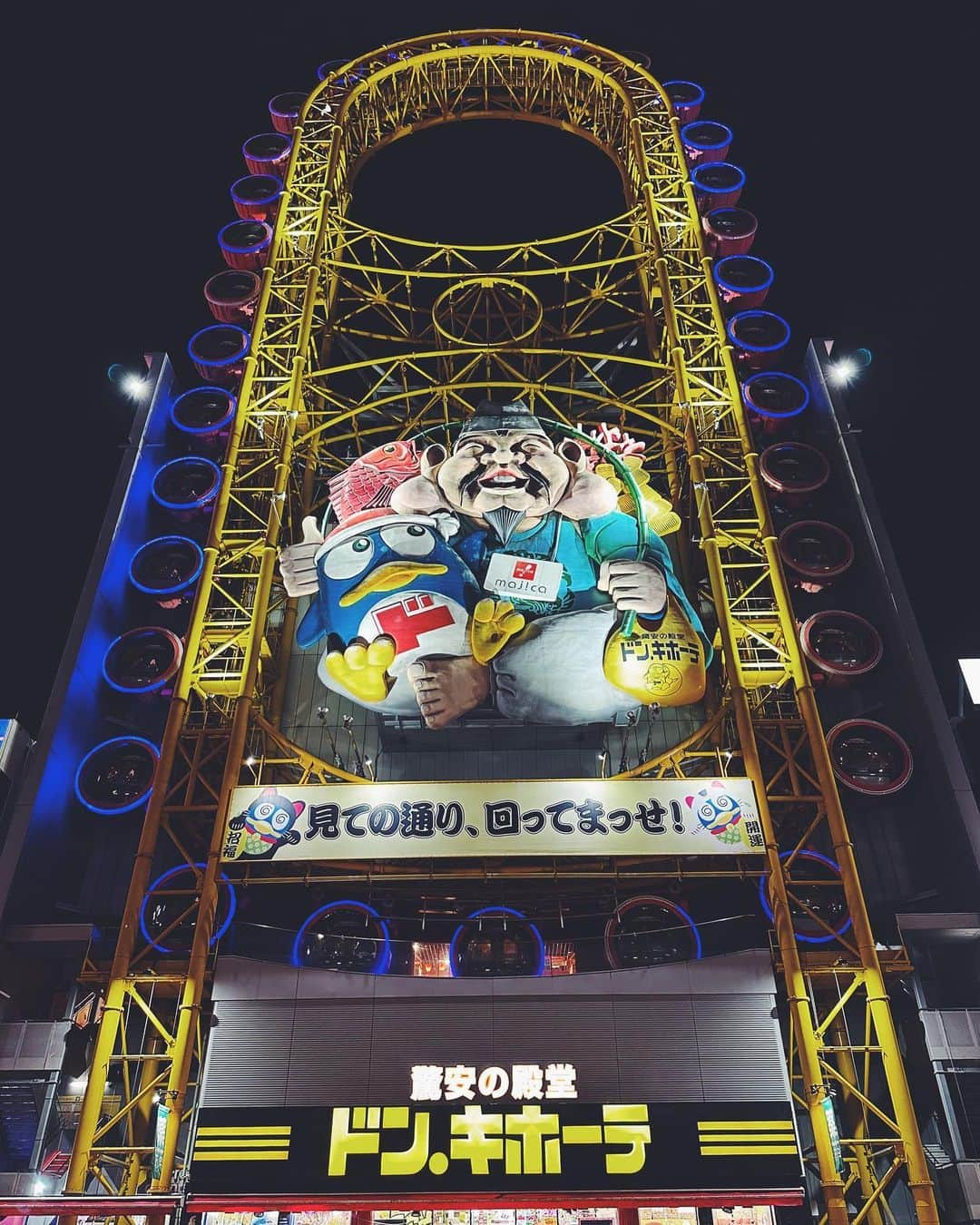 Daniel Waldronさんのインスタグラム写真 - (Daniel WaldronInstagram)「Ferris wheels and izakaya」6月19日 15時32分 - dew