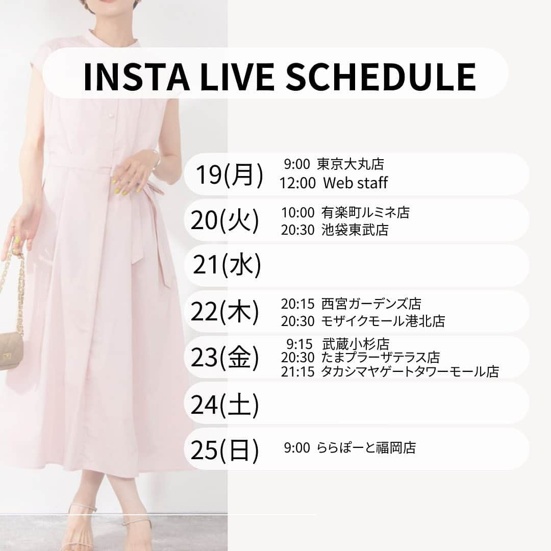 NOLLEY'S ノーリーズさんのインスタグラム写真 - (NOLLEY'S ノーリーズInstagram)「【INSTA LIVE  SCHEDULE！】 ⁡ 今週のインスタライブのスケジュール！ ⁡ ライブ内容はライブ前日に配信するストーリーズでご確認ください。 ⁡ ⁡ ⁡ ーーーーーーーーーーーーーー ⁡ ⁡ 【𝙉𝙊𝙇𝙇𝙀𝙔'𝙎 公式𝙮𝙤𝙪𝙩𝙪𝙗𝙚チャンネル𝙤𝙥𝙚𝙣！】 ⁡ ーーーーーーーーーーーーーーーーーーーー 今後も楽しいコンテンツが盛り沢山です！ 是非、チャンネル登録をお願い致します✨ ーーーーーーーーーーーーーーーーーーーー ⁡ ⁡ ⁡ ⁡ #𝙣𝙤𝙡𝙡𝙚𝙮𝙨 #ノーリーズ#カラーコーデ#カラースタイル#通勤スタイル#オフィススタイル#大人カジュアル#大人ファッション#大人女子#カジュアルファッション#シンプルコーデ#フェミニンスタイル#トレンドコーデ#通勤コーデ#オフィススタイル#夏コーデ#初夏コーデ#雨の日コーデ #ノーリーズのワンピース #ノーリーズのスカート #ノーリーズのブラウス #ノーリーズのパンツ #ノーリーズのジャケット」6月19日 21時24分 - nolleys_official