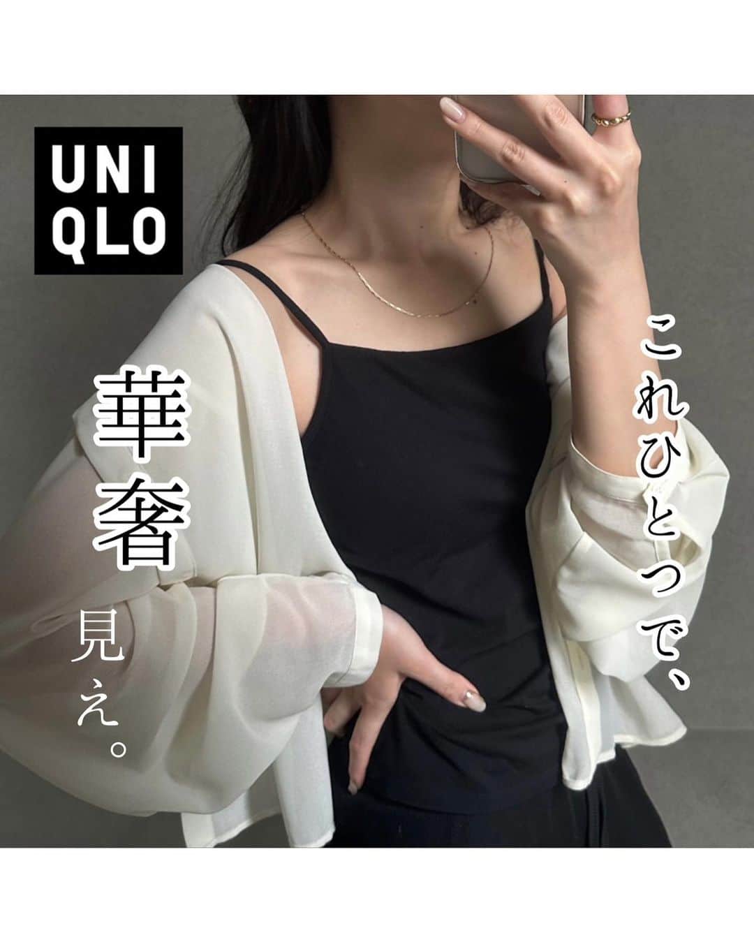 のインスタグラム：「【持ってる方は挙手✋🏻🤍】愛用華奢見せブラキャミソール。  ㅤㅤㅤㅤㅤㅤㅤㅤㅤㅤㅤㅤㅤ こんばんは🌛  ヘルシーな肌見せができる UNIQLOのブラキャミ。 ㅤㅤㅤㅤㅤㅤㅤㅤㅤㅤㅤㅤㅤ ㅤㅤㅤㅤㅤㅤㅤㅤㅤㅤㅤㅤㅤ 発売当初から虜なのですが 近頃また質問いただくことが増えたので コーデと合わせて載せておきますね🥚  ㅤㅤㅤㅤㅤㅤㅤㅤㅤㅤㅤㅤㅤ インスタライブなどで ちょこちょこご紹介していたので もう持ってるよ！って言う方は 挙手を👦🏻✋🏻♡ ㅤㅤㅤㅤㅤㅤㅤㅤㅤㅤㅤㅤㅤ ㅤㅤㅤㅤㅤㅤㅤㅤㅤㅤㅤㅤㅤ @uniqlo_jp @uniqlo  シームレスブラキャミソール  ㅤㅤㅤㅤㅤㅤㅤㅤㅤㅤㅤㅤㅤ #uniqloコーデ #uniqlo購入品 #ユニクロ購入品 #ユニクロコーデ #マメクロゴウチ #mamekurogouch」