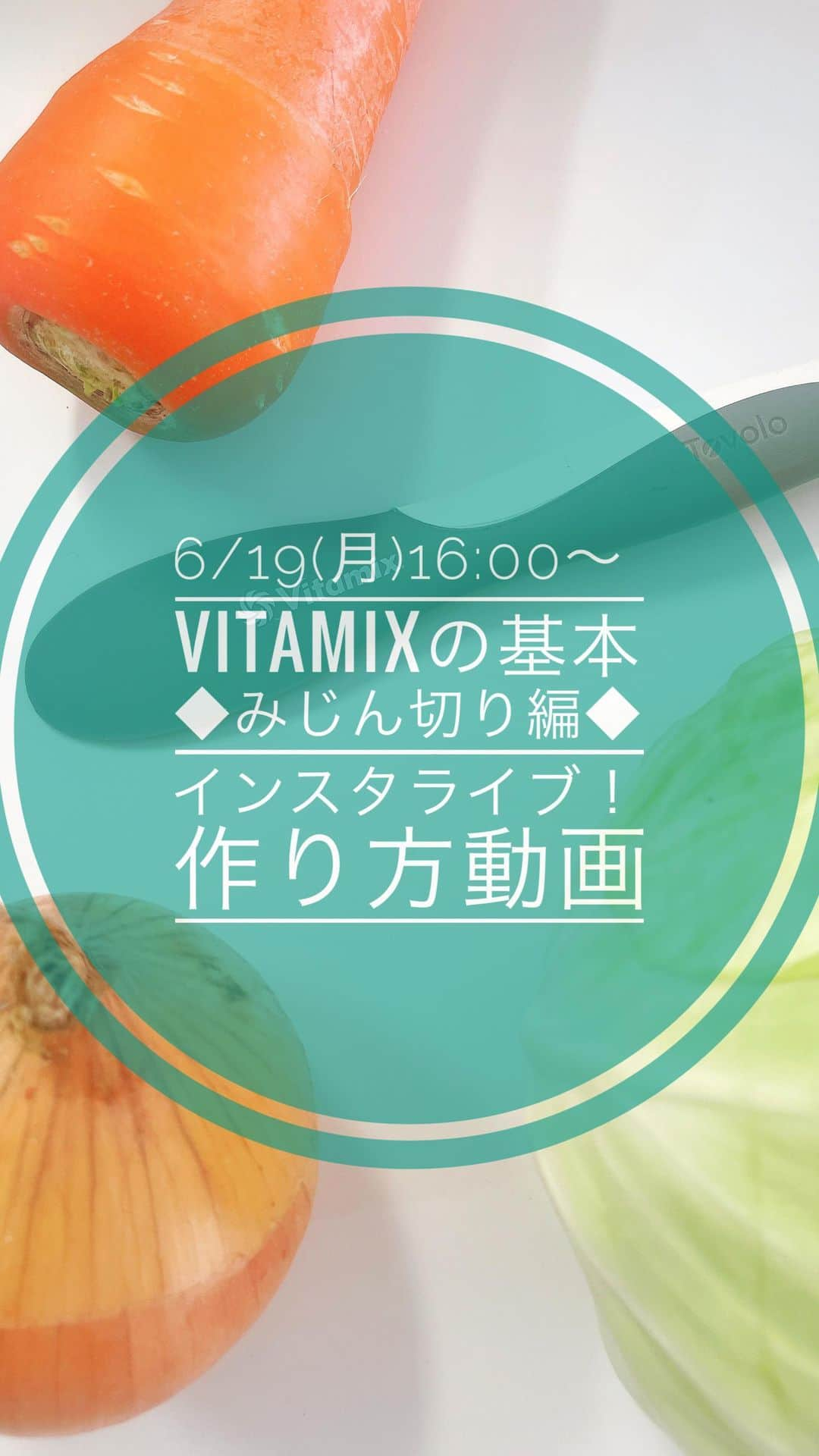 Vitamix Japanのインスタグラム