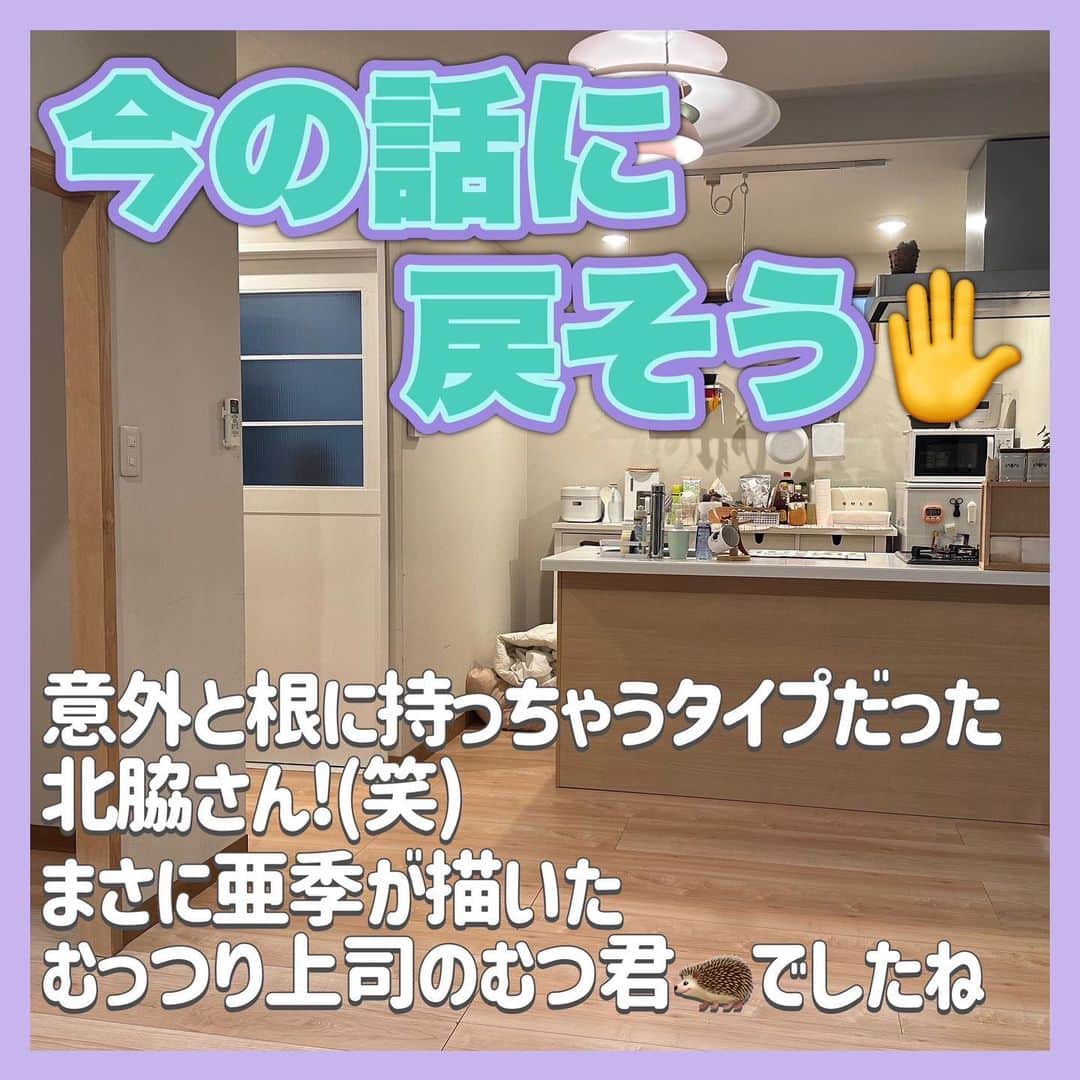のインスタグラム：「. ／ ✋今の話に戻そう ＼  突然亜季のお家に連れて来られ･･･💦 『ここでいい！ここがいいです！』  意外と最初の出会いを根に持っていた北脇さん  僕の名前を”まさみ”と 読み間違えた（本当は”まさよし”） 弁理士と便利屋を間違えたように･･･  #それってパクリじゃないですか？ #それパク #芳根京子 #重岡大毅 #まさよし」