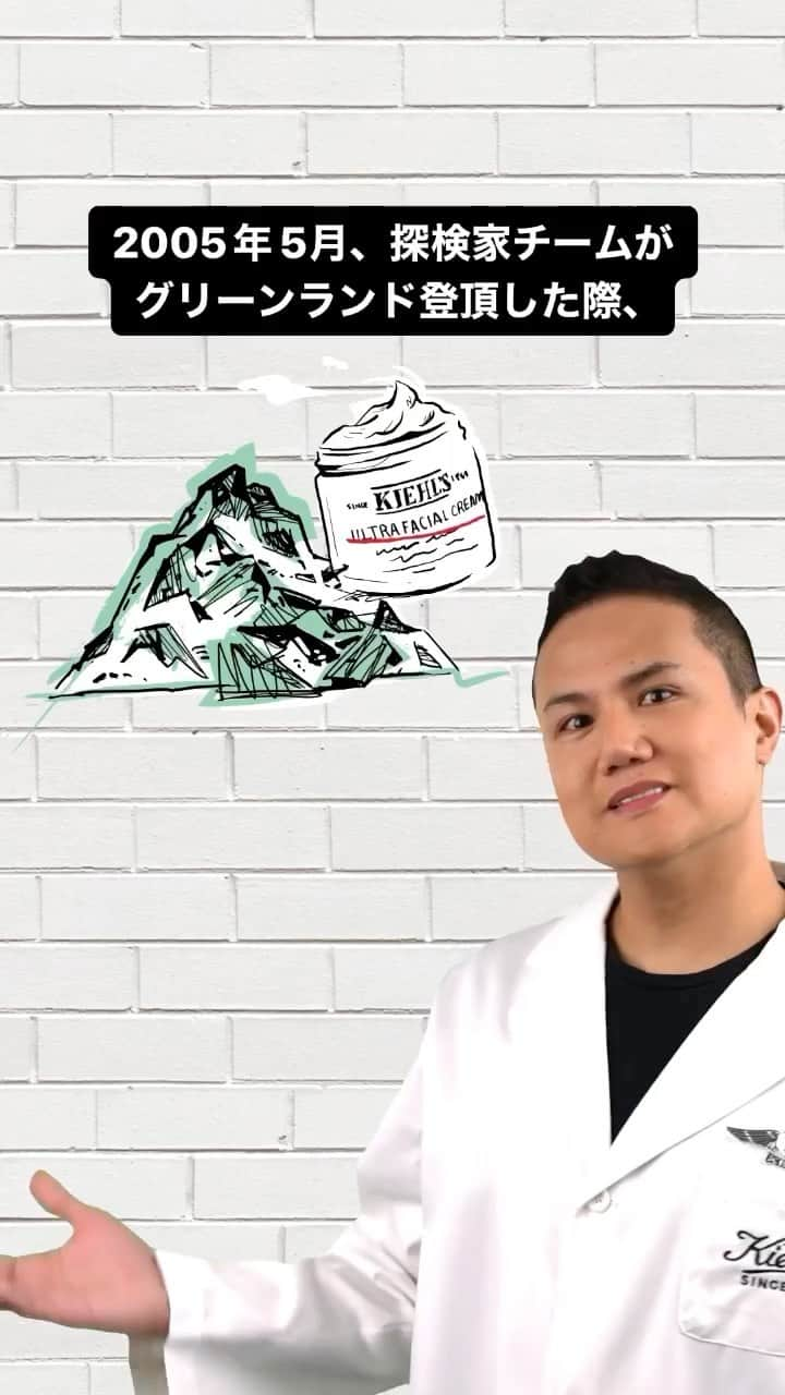 キールズ Kiehl's Japanのインスタグラム