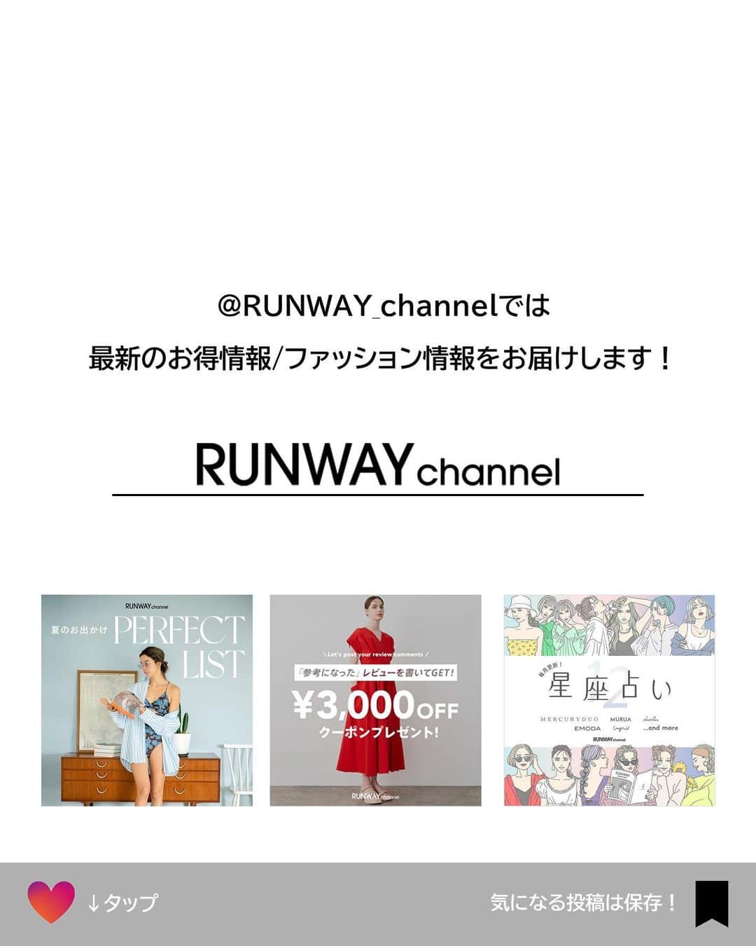 RUNWAY channelさんのインスタグラム写真 - (RUNWAY channelInstagram)「. . 【DRESS by height】 人気ワンピースの身長別STAFFコーデを紹介💞 通販あるある・・ワンピースの丈感のお悩みを解決！   紹介ワンピース ▶Ungrid：バックデザインバルーンワンピース ItemNo:1123303425    １．152cm：着用サイズF 写真はヒール合わせですが、 152cmでフラットシューズもギリギリ大丈夫でした◎ 後ろの紐で調節ができるので1番短くして着ました✨    ２．157cm：着用サイズF 丈の長さは肩紐調節が可能！！    ３．160cm：着用サイズF バルーンデザインが新鮮で、シンプルだけど一枚でシルエット完璧！！ アジャスター付きなので身長問わず着やすいデザインです♡    ･･････････････････････････････ ⁡ 📢続きはRUNWAYchannelで！  ／ RUNWAYchannelお得情報をお知らせ📢 ＼   ■会員限定特別イベント開催中 ■商品お気に入り登録でポイントが貯まる ⁡ ･･････････････････････････････ ⁡ #ファッション  #RUNWAYchannel#ランウェイチャンネル #OOTD#お気に入り #Ungrid #バルーンワンピース#ワンピース#ファッション#fashion#デイリールック#dailylook#タンクトップ#ワンピース#夏コーデ#30代コーデ#30代ファッション#オフィスファッション#主婦ファッション#主婦コーデ#高身長#低身長#身長別#低身長コーデ#高身長コーデ」6月19日 17時34分 - runway_channel