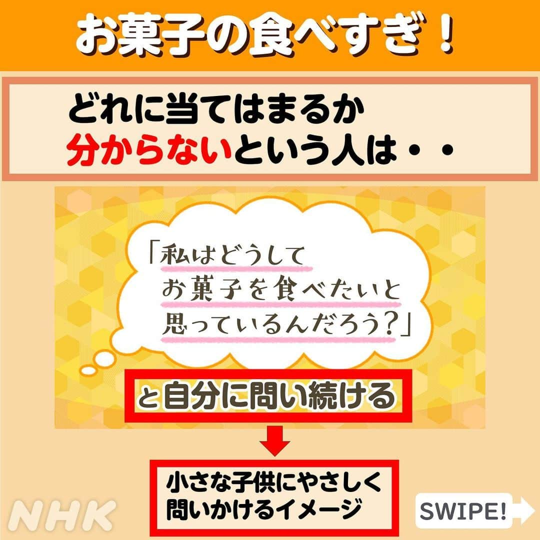 あさイチさんのインスタグラム写真 - (あさイチInstagram)「やめたいけどやめられない習慣ってありますよね❕ 今回は“猫背”と“お菓子の食べすぎ”の対策をご紹介！  1回5秒でできる、猫背改善ストレッチは👉2枚目～ ストレッチ姿をスマホの壁紙にするのもおすすめ😉 そうすると、忘れずに続けられます！  お菓子の食べすぎ対策は👉5枚目～  ちなみに、鈴木アナのやめられない習慣は「夜寝る前の長時間スマホ」だそう😁  あなたのやめたいけどやめられない習慣は何ですか？  @nhk_asaichi  #お久しぶり光浦さん #光浦靖子 さん #DAIGO さん #ストレッチ #猫背 #お菓子 #食べ過ぎ #やめられない習慣 #博多華丸大吉 #鈴木奈穂子 アナ #nhk #あさイチ #8時15分から」6月19日 17時39分 - nhk_asaichi