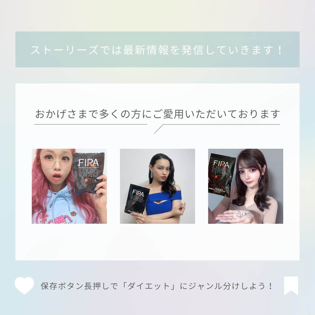 ファイラマッスルサプリ公式さんのインスタグラム写真 - (ファイラマッスルサプリ公式Instagram)「今よりもっと輝く、本来の自分を取り戻そう！  .  当ページ限定キャンペーン!! ¥2,000分Amazonギフトコードプレゼント🎁 ※定期3個目をお受け取りのお客様が対象 ↓↓↓ @firamuscle  .  ＼圧倒的コスパ／ #ファイラHMB   運動しながら飲み続けることで、 変化に気づけると思います。  個人差はありますが変化がわかるのは うれしいですよね！  .  💪🏻 🔥 💪🏻 🔥 💪🏻 🔥 💪🏻  ↓DMで質問募集中!! @firamuscle   .  ● HMBCa2000㎎配合 ● モンドセレクション受賞 ● 販売実績150万袋突破！ 　※シリーズ累計（2022年1月時点）自社調べ  .  当ページ限定キャンペーン!! ¥2,000分Amazonギフトコードプレゼント🎁 ※定期3個目をお受け取りのお客様が対象 ↓↓↓ @firamuscle  .  💪🏻 🔥 💪🏻 🔥 💪🏻 🔥 💪🏻  #ファイラ #fira #トレーニング #女子トレーニー #HMB #ボディメイク #ワークアウト #筋トレ #bodymake #workout  ※作用・実感には、個人差があります。」6月19日 18時00分 - firamuscle