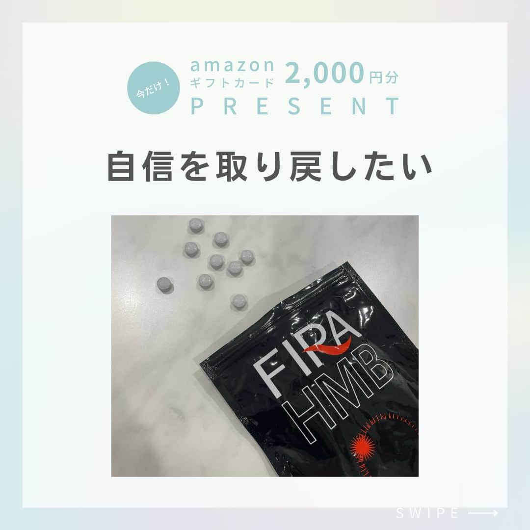 ファイラマッスルサプリ公式のインスタグラム：「今よりもっと輝く、本来の自分を取り戻そう！  .  当ページ限定キャンペーン!! ¥2,000分Amazonギフトコードプレゼント🎁 ※定期3個目をお受け取りのお客様が対象 ↓↓↓ @firamuscle  .  ＼圧倒的コスパ／ #ファイラHMB   運動しながら飲み続けることで、 変化に気づけると思います。  個人差はありますが変化がわかるのは うれしいですよね！  .  💪🏻 🔥 💪🏻 🔥 💪🏻 🔥 💪🏻  ↓DMで質問募集中!! @firamuscle   .  ● HMBCa2000㎎配合 ● モンドセレクション受賞 ● 販売実績150万袋突破！ 　※シリーズ累計（2022年1月時点）自社調べ  .  当ページ限定キャンペーン!! ¥2,000分Amazonギフトコードプレゼント🎁 ※定期3個目をお受け取りのお客様が対象 ↓↓↓ @firamuscle  .  💪🏻 🔥 💪🏻 🔥 💪🏻 🔥 💪🏻  #ファイラ #fira #トレーニング #女子トレーニー #HMB #ボディメイク #ワークアウト #筋トレ #bodymake #workout  ※作用・実感には、個人差があります。」