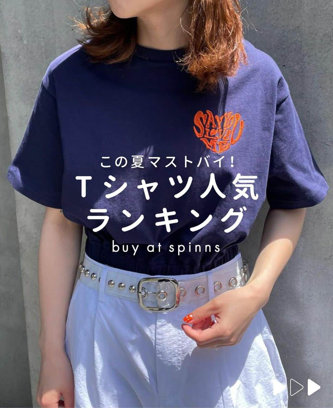 スピンズさんのインスタグラム写真 - (スピンズInstagram)「【人気Tシャツランキング】👖✨ ⁡ 5位 バックプリントビッグTシャツ/MBA ￥2,750(税込) 4位 グラフィックロゴTシャツ/BOSTON ￥2,750(税込) 3位 シャーリングショート丈半袖Tシャツ/ハートデザイン ¥2,750(税込) 2位バックプリントビッグTシャツ/ウィングデザイン ￥3,520(税込) 1位 半袖ビッグTシャツ/サウジーくんバックロゴデザイン ￥3,289(税込) ⁡ 今回ご紹介したアイテムは 全国の𝗦𝗣𝗜𝗡𝗡𝗦店舗 𝗼𝗿 𝗦𝗣𝗜𝗡𝗡𝗦 𝗪𝗘𝗕 𝗦𝗧𝗢𝗥𝗘 にて購入できるので是非チェックしてね✍🏻✨ ⁡ #𝗦𝗣𝗜𝗡𝗡𝗦 #スピンズ #夏コーデ #夏コーディネート #夏服コーデ #Tシャツ #Tシャツコーデ #夏服」6月19日 18時00分 - spinns_official