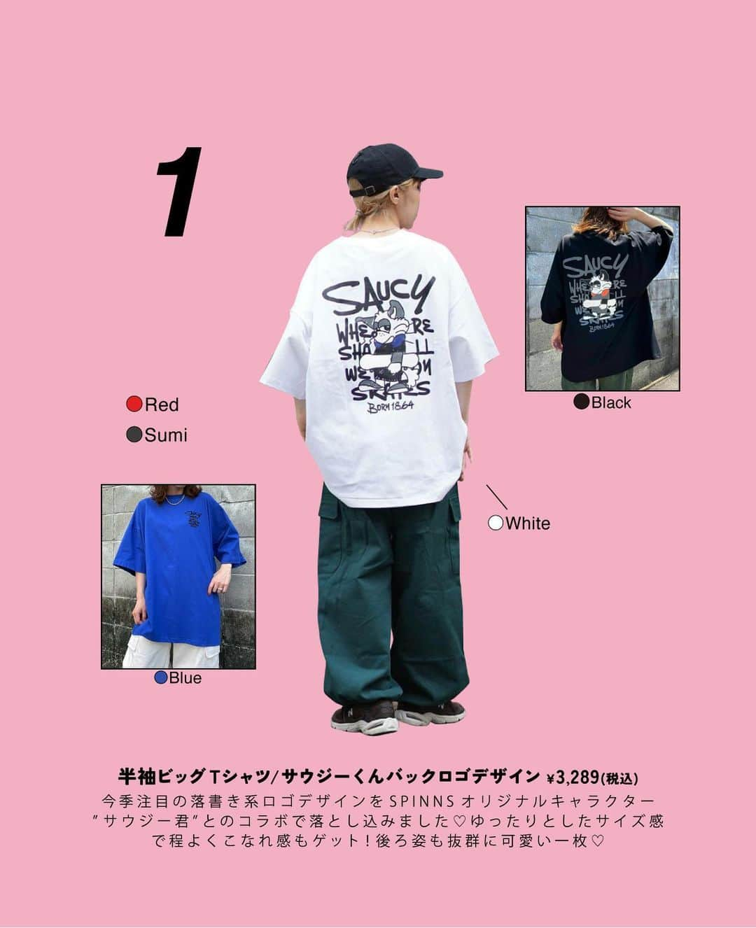 スピンズさんのインスタグラム写真 - (スピンズInstagram)「【人気Tシャツランキング】👖✨ ⁡ 5位 バックプリントビッグTシャツ/MBA ￥2,750(税込) 4位 グラフィックロゴTシャツ/BOSTON ￥2,750(税込) 3位 シャーリングショート丈半袖Tシャツ/ハートデザイン ¥2,750(税込) 2位バックプリントビッグTシャツ/ウィングデザイン ￥3,520(税込) 1位 半袖ビッグTシャツ/サウジーくんバックロゴデザイン ￥3,289(税込) ⁡ 今回ご紹介したアイテムは 全国の𝗦𝗣𝗜𝗡𝗡𝗦店舗 𝗼𝗿 𝗦𝗣𝗜𝗡𝗡𝗦 𝗪𝗘𝗕 𝗦𝗧𝗢𝗥𝗘 にて購入できるので是非チェックしてね✍🏻✨ ⁡ #𝗦𝗣𝗜𝗡𝗡𝗦 #スピンズ #夏コーデ #夏コーディネート #夏服コーデ #Tシャツ #Tシャツコーデ #夏服」6月19日 18時00分 - spinns_official