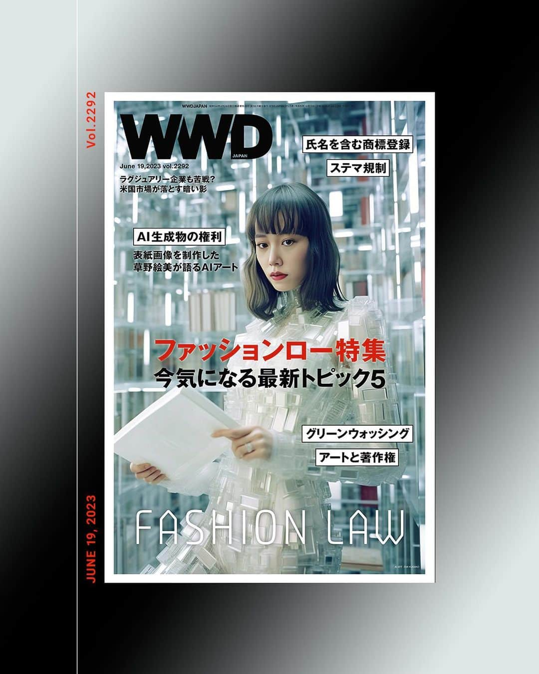 WWDジャパンのインスタグラム