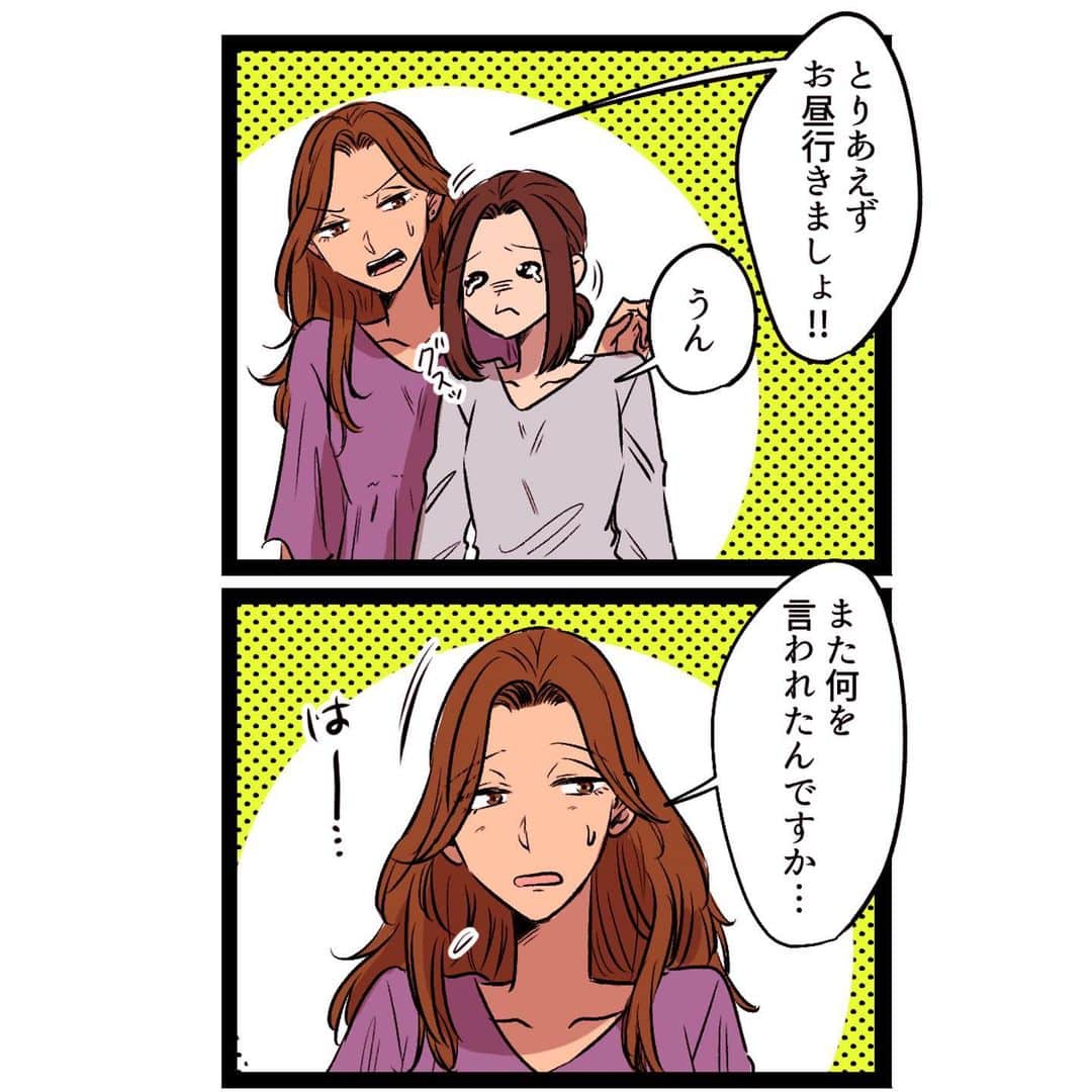 ろくのインスタグラム：「第38話【ろくの恋愛奮闘記】 書籍『恋する術』のリメイクとなります。  Yahoo！クリエイターズプログラムで 先読みが出来ます🥳 @roku_2017 のトップページ ハイライトからも飛べるよ！  #ろくの恋愛奮闘記 #ヤフークリエイターズプログラム  #漫画 #恋愛漫画 #コミックエッセイ」