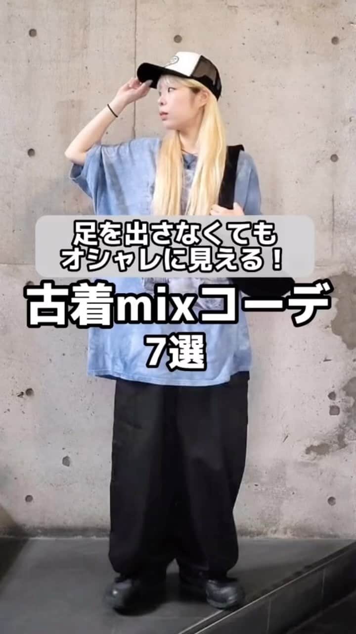 スピンズのインスタグラム：「夏コーデにも古着がおすすめ👍💚 #古着 #古着コーデ #古着女子 #夏コーデ #デニム」