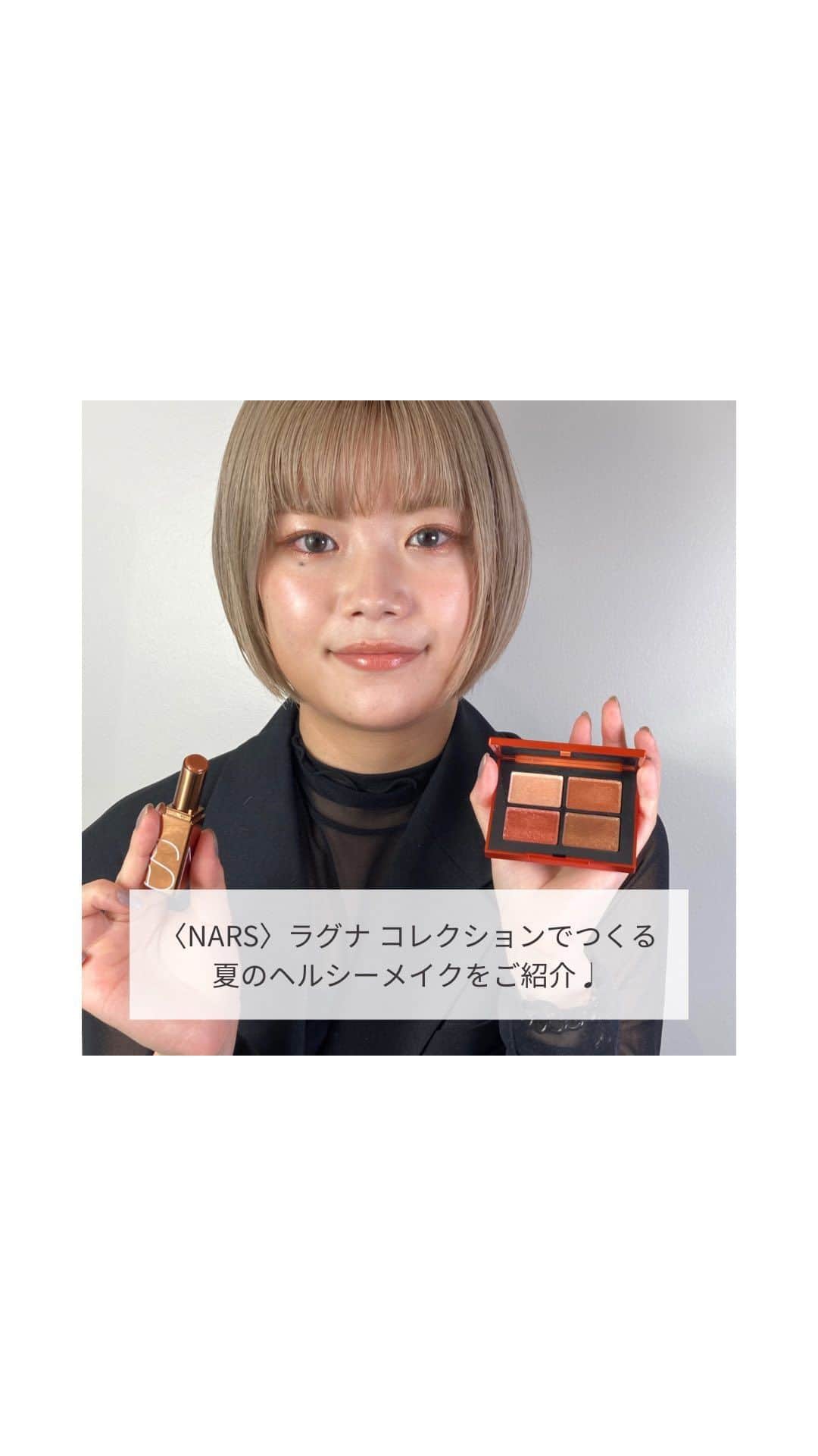 のインスタグラム：「気になるところは長押しでチェック👍🏻 BEAUTY STYLIST CHOICE ⁡ イセタン ミラーでも特に豊富な知識をもつスタイリスト 「ビューティ スタイリスト」が 〈NARS〉ラグナ コレクションでつくる“夏のヘルシーメイク”をご紹介！ ⁡ 他にも、ビューティ スタイリストがテーマ・お悩み別におすすめするアイテム特集も要チェック👀→#beautystylistchoice ⁡ ⁡ @isetanmirror  ⁡ ⁡ #isetanmirror #イセタンミラー #beautystylist #メイク動画 #NARS #ナーズ #ラグナ コレクション #Laguna #サマーメイク2023」