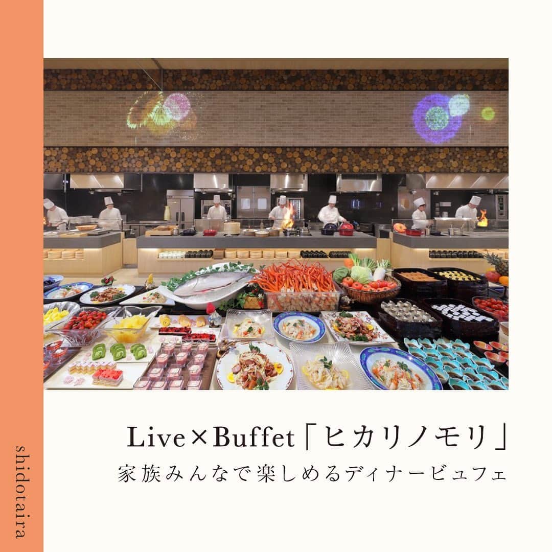 【公式】湯の杜 ホテル志戸平のグルメインスタ