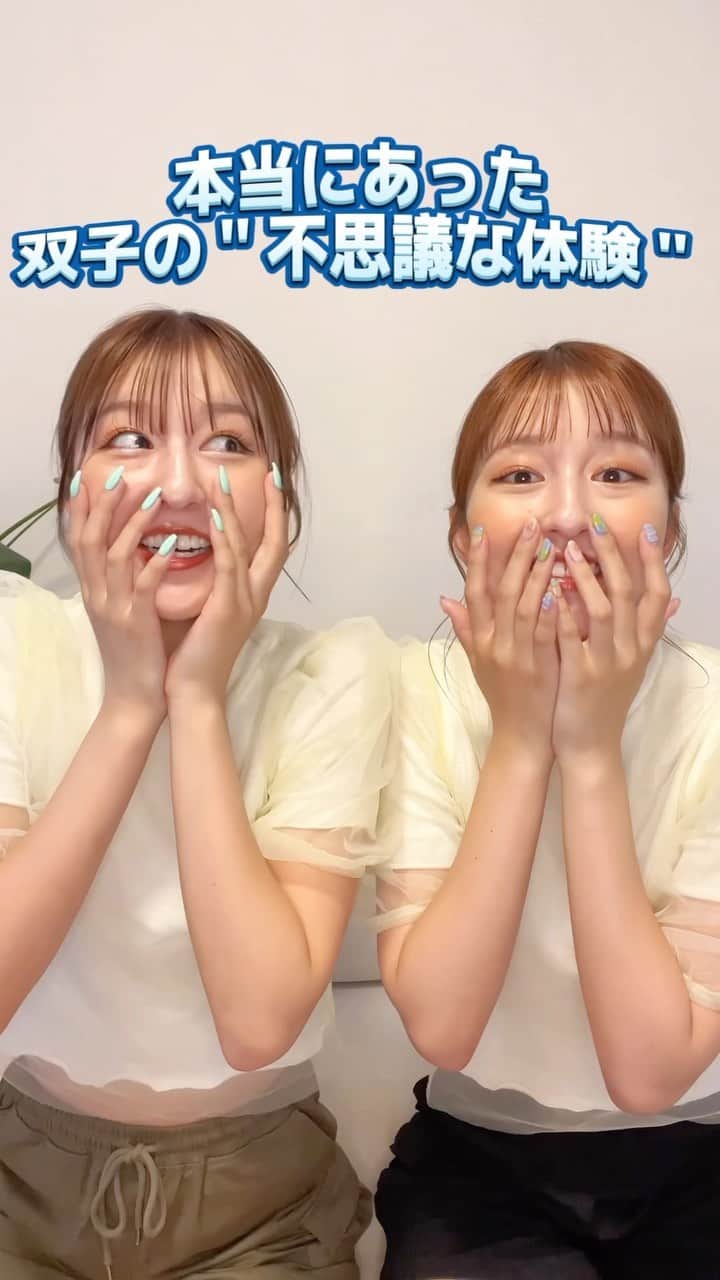 りかりこのインスタグラム：「本当にあった＂双子の不思議な体験＂👻💦🌀 @ichirika_62 @riko_ichino   #双子 #双子あるある #りかりこ #あるある #ファッション #コーデ #パック #twins #japanesegirl」
