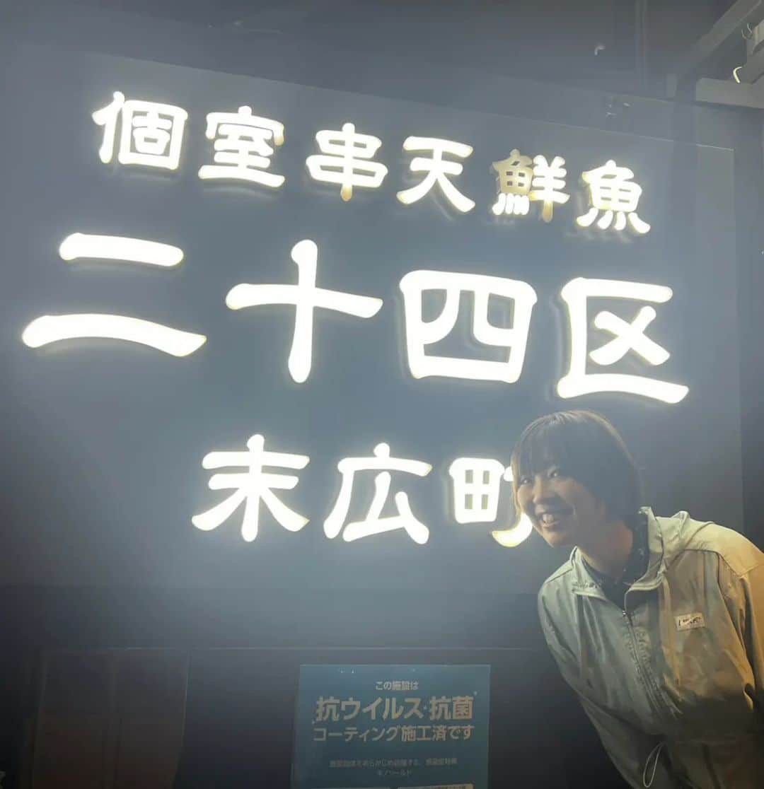 葭葉ルミのインスタグラム：「🍵 ゆうりに誘ってもらってお父様のお店に行ってきました🍙しっかり先週の反省をして美味しいご飯を食べてリフレッシュできました！@yuri_yoshida__ ありがとう💙💙 かにクリームコロッケ美味しかった🦀🦀  お父様と看板娘さんにまた会いに行きます～！」