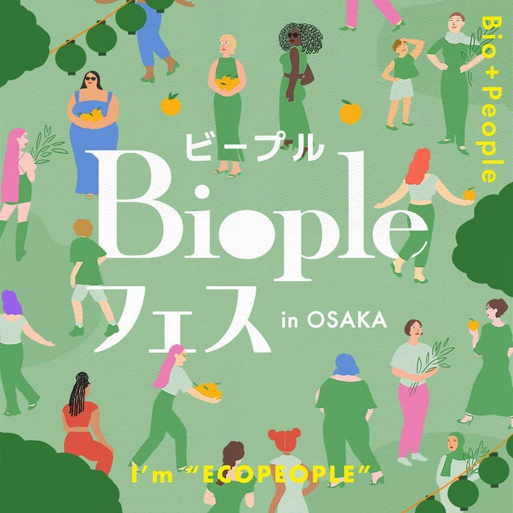 USAGI ONLINEさんのインスタグラム写真 - (USAGI ONLINEInstagram)「【NEWS】  大人気のナチュラル&オーガニックイベントが関西初上陸！  『Biople FES in OSAKA』が 6月21日（水）～26日（月）阪急うめだ本店にて開催決定。  世界中からセレクトした50を超えるナチュラル&オーガニックブランドが、阪急うめだ本店 9階祝祭広場に集結いたします。 🏢 @hankyu_event  今年でブランド創設10周年を迎えるBiople。 「Biople FES」は、そんなBiopleをより深く知っていただける展示会。   オーガニックライフの魅力やセルフケアの楽しさを関西の皆さまともシェアしたいという思いで、体験イベントや物販ブースを設け一般の方にも楽しんでいただけるイベント『Biople FES in OSAKA』を開催したします。  🎨 @walnut_illustration メインビジュアルには人気イラストレーターのWALNUT（ウォルナット)氏のイラストを起用。楽し気な雰囲気のBioなPeople達が、会場内を盛り上げます。  楽しいコンテンツも企画中！ 随時 @biople にてご紹介していきますので、お楽しみに✨  #阪急 #阪急百貨店 #阪急うめだ本店 #うめだ阪急 #うめはん #hankyu #hankyudepartmentstore #hankyuevent #Biople #ビープル #BiopleFES #ビープルフェス #BiopleFESinOSAKA #BiopleフェスinOSAKA #ImECOPEOPLE #アイムエコピープル」6月19日 19時26分 - usagionline