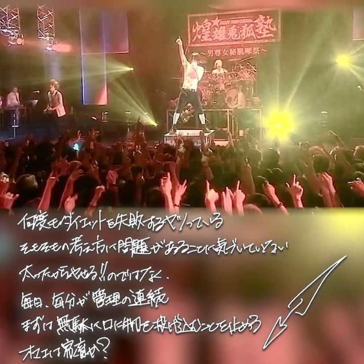 GACKTのインスタグラム