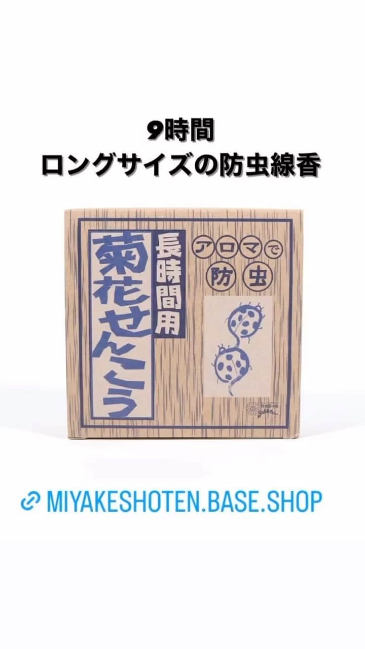 三宅洋平のインスタグラム：「@miyake_shoten_official」