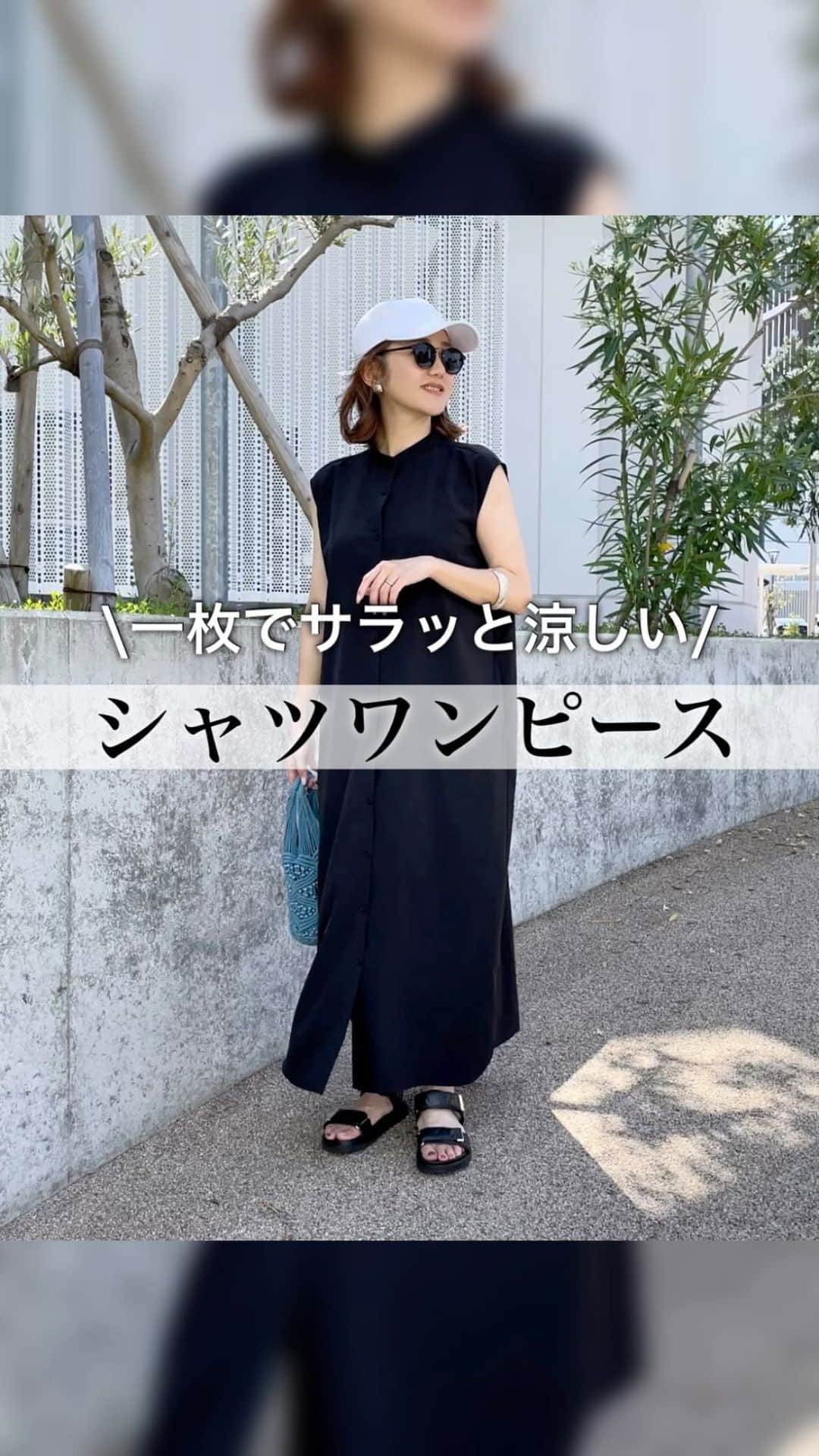 hanadako_gardenのインスタグラム：「シャツワンピースは去年愛用しまくってた @teany_ec のをイロチリピ☺︎  ホワイトを持っていてすごくお気に入りだったから今年出たブラックも追加したよ♡  サラテロで涼しい！ 形も着心地も良過ぎて今年もたくさんお世話になりそうです♡  one-piece ▷ @teany_ec  bag ▷ @zara  sandals ▷ @i_need_more_shoes_official   #teany#zara#ザラ#i_need_more_shoes#maisonkitsune #大人カジュアル#シャツワンピース#30代コーデ#30代ファッション#骨格ナチュラル#ブルベ夏」