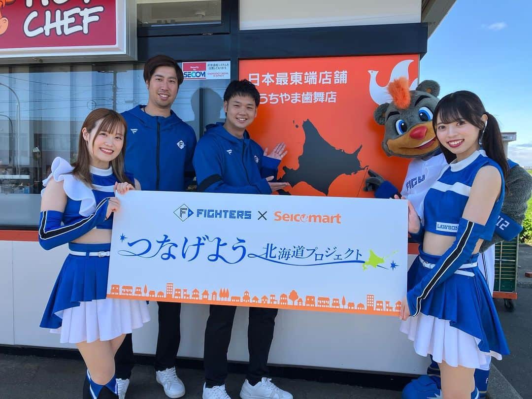 谷口雄也さんのインスタグラム写真 - (谷口雄也Instagram)「6月17日、18日にファイターズとセイコーマートさんによる「つなげよう　北海道プロジェクト」に ファイターズ ベースボールアカデミーの吉田侑樹コーチ、ファイターズガールの讃岐花笑さん、塩澤美咲さん、B・Bと参加しました！  道東の標津町、根室市へ🚗💨  道民、道外の方にも愛されるセイコーマート。 お腹も心も満足感が溢れるホットシェフ🍙  今回は子どもたちと体を動かしたり、ファイターズガールと一緒に踊ったり。 セコマに並ぶ商品の工場見学や、標津町内、根室市内の店舗も行ってきました！  標津町、根室市のみなさん、ありがとうございました✨  こういうイベントでいろんなところ行けるから嬉しい☺️ そして北海道、どこにへ行っても楽しい😃  #セイコーマート  #セコマ  #ホットシェフ  #ホットシェフしか勝たん  #北海道日本ハムファイターズ  #esconfieldhokkaido  #hokkaidoballparkfvillage  #ファイターズガール  #讃岐花笑  #塩澤美咲  @fightersgirl_official  #ファイターズベースボールアカデミー  #吉田侑樹 @official.59.yoshida  #BB  #B様  #標津町  #標津町グルメ  #サーモンパーク  #根室市  #根室市グルメ  #エスカロップ」6月19日 22時18分 - yuya_taniguchi