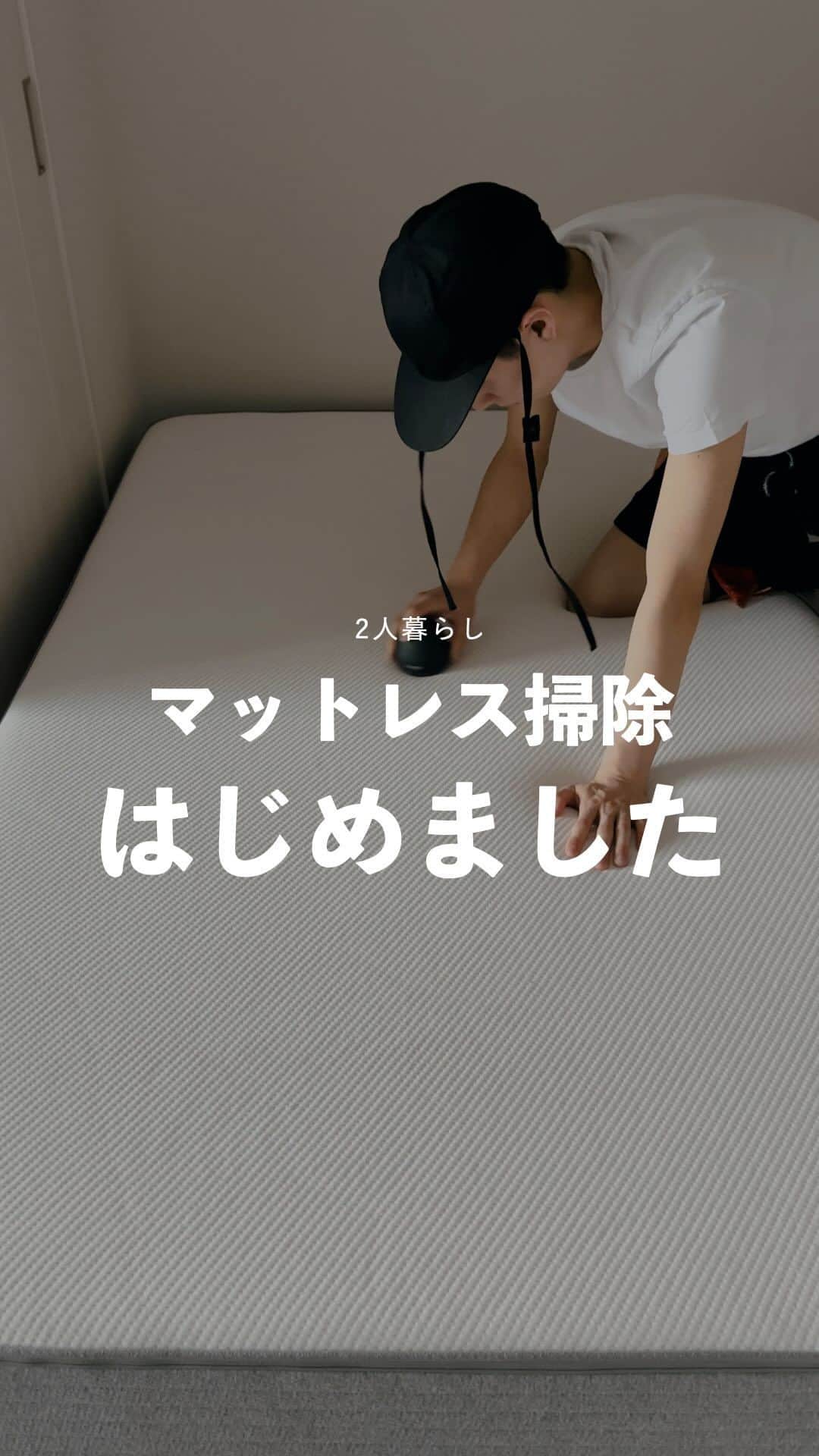 のインスタグラム：「他の投稿はこちら→ @kanayamataisei  ファッションスナップはこちら→ @taisei__02  ㅤㅤㅤㅤㅤㅤㅤㅤㅤㅤㅤㅤㅤ ほんとベット掃除しかしてないアカウント？ってくらい ベットばかりで申し訳ないです😂 でも今回も良さそうなの見つけたので、 是非やってみてください！  意外とマットレスって汗などで 汚れてたりするので、 できる限り綺麗にしてあげてください🙆🏻‍♂️  掃除した後に気づいたんですが、 うちのマットレスzipで、 上の部分取れました笑 ______________________________________ ⁡ ファッション、暮らしの質問などありましたら お気軽にコメント、𝖣𝖬ください！ ⁡ 良ければフォローもお願いします。」