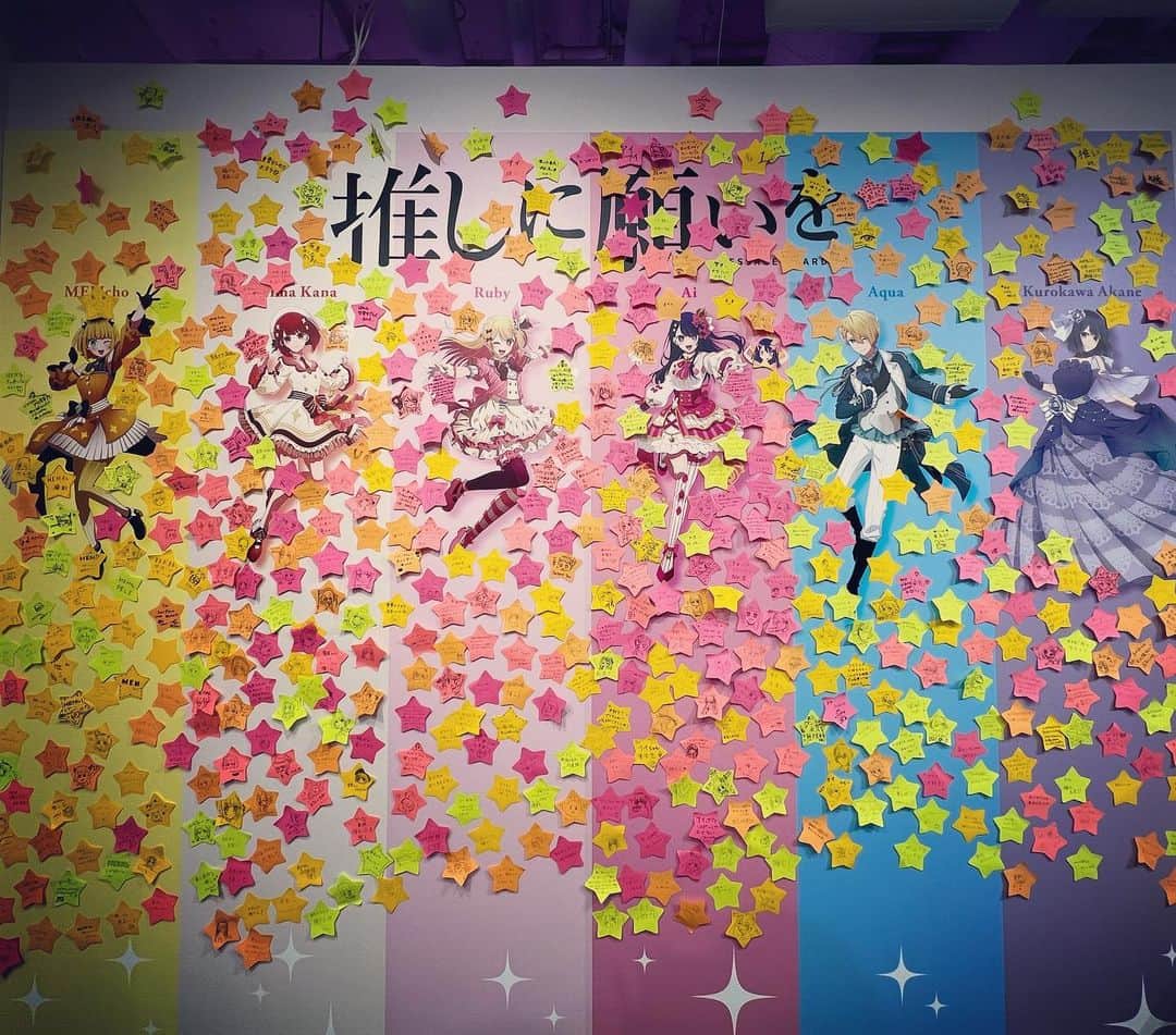 のインスタグラム：「うれしい 老後も思い出しそうな景色  #推しの子展」