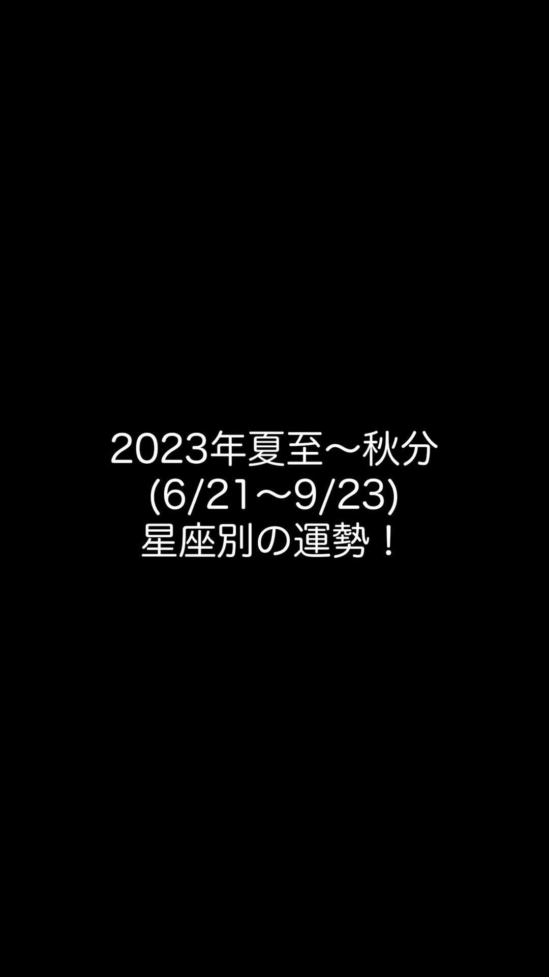 白珠イチゴのインスタグラム：「#占い #占い師 #占い当たる #占いyoutube #仕事運　#恋愛 #無料占い  #follow #followｍe #followfollowfollow #星座占い #星座別 #星座別占い  #質問答えます #占い #占い師 #占い当たる #占いyoutube #恋愛運　#牡羊座 #牡牛座 #双子座 #蟹座 #獅子座 #乙女座 #天秤座 #蠍座 #射手座 #山羊座 #水瓶座 #魚座」