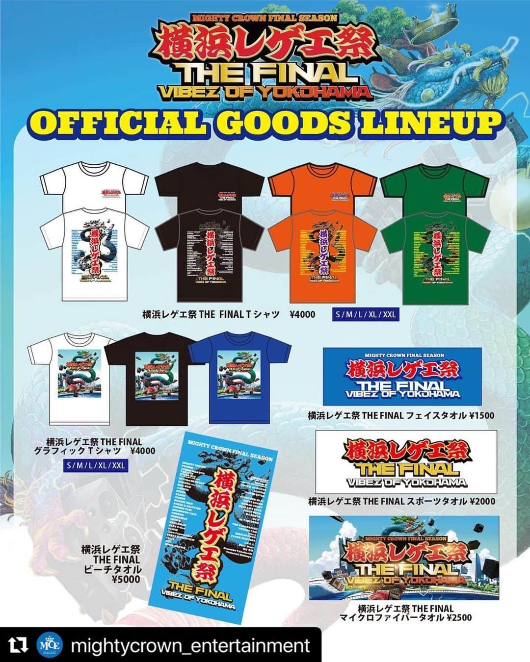 mastasimonのインスタグラム：「最後の横浜レゲエ祭 みんな記念にどうぞ宜しく！ Official Merch !!  ・・・ 横浜レゲエ祭 -THE FINAL- Vibez Of Yokohama オフィシャルグッズ情報アップしました🔈  ◾︎物販販売開始時間 AM10:00〜 ※チケットをお持ちの方のみ購入が可能です。※横浜レゲエ祭オグッズ / MIGHTY CROWNグッズ販売前の並びにつきましては係員の指示に従いお並びください - @mightycrown @mastasimon @samicrown_lens @cojiecrown #横浜レゲエ祭 #mightycrown」