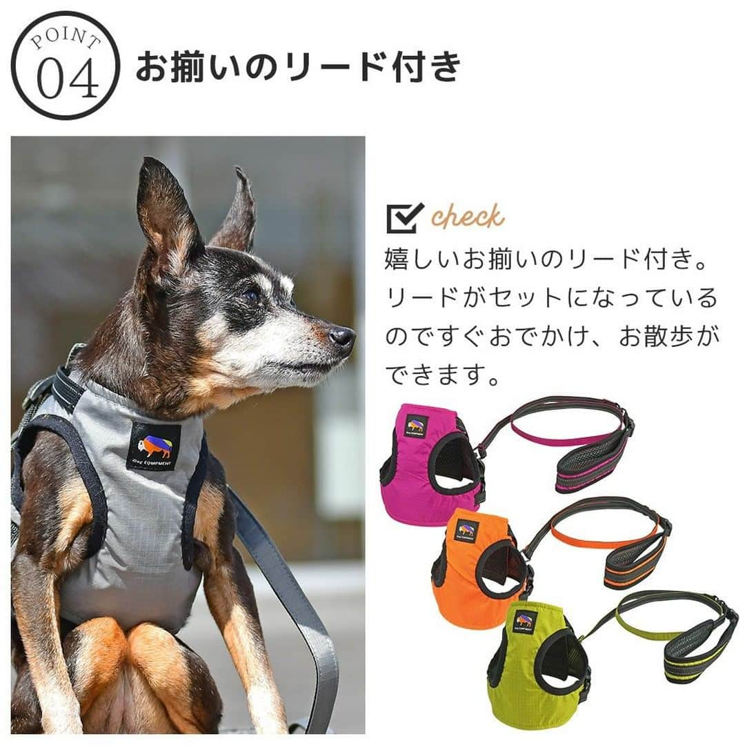 iDog&iCatさんのインスタグラム写真 - (iDog&iCatInstagram)「レインウェア・撥水グッズセール開催中！（6/22　9:59まで）  本日はセール対象商品の「SHIELD COAT 犬用コンフォートハーネス リード付き IDOG EQUIPMENT 撥水 防汚」をご紹介いたします✨  ワンちゃんの体型にフィットする、安全で優しいベスト型ハーネスです。 胸元に「iDog EQUIPMENT」シリーズのネームタグが付いたスポーティなデザインです。  撥水加工を施してあるので、雨の日のお出かけにも安心です。  表地は水がしみ込みにくいナイロン素材を使用しています。 裏地のクッションメッシュが衝撃を面で吸収してくれるので超小型犬やシニア犬にもぴったりなハーネスです。 サラリとした肌触りで、通気性もよく快適にお散歩することが出来ます。  袖周りはストレッチテープのバインダーでくるみ、関節の動きを邪魔しない動きやすい作りになっています。  背中は面ファスナーで簡単に着脱できます。  リード部分に回転カンを付け、絡まりを防いで愛犬の動きをスムーズにサポートします。また反射糸を織り込んでおり夜道のお散歩も安心です。  持ち手にはちょっと繋いでおくのに便利なパッチンバングルがついています。  iDogならではの立体裁断でぴったりフィット。 6サイズ展開で愛犬に丁度よいサイズを選んであげてください。  ※面ファスナーとはフック状とループ状の布テープを押し付けて貼り合わせる型式の留め具です。  商品番号/14541- 商品名/SHIELD COAT 犬用コンフォートハーネス リード付き IDOG EQUIPMENT 撥水 防汚 4,180円(税込)のところ セール価格　3,762円(税込)  #iDog #iDogiCat #iCat #ペット服 #ドッグウェア #新作 #春夏新作 #犬服 #犬の服 #犬の服iDog #うちの子優勝 #犬用ハーネス #ハーネス #コンフォートハーネス #ベスト型ハーネス #セール #SALE」6月20日 15時40分 - idogicat