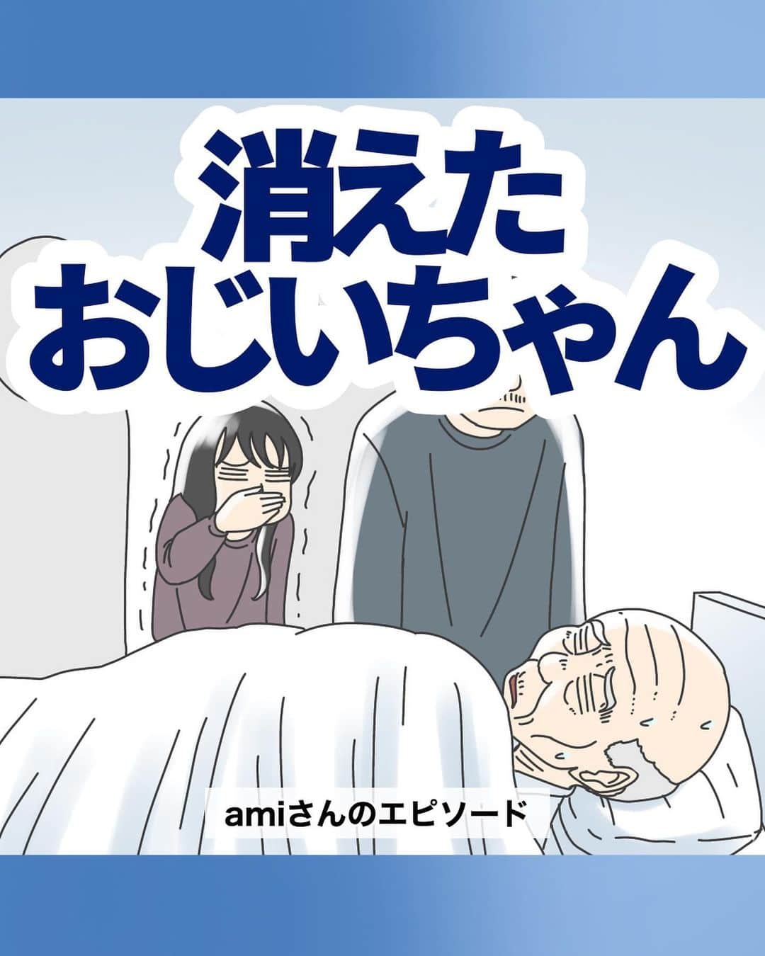 ババレオのインスタグラム：「このお話結構好きです。  しかしほんとに不思議…  結局理由は分からずみたいです。  ババレオ的にはテレポーテーションしたと思ってます。  amiさんのお話は以上です。  @babareo2 のプロフィール欄かストーリーズからブログへ飛ぶと一話先読み出来ます💁‍♂️ ・ ・ #漫画 #まんが #マンガ  #インスタ漫画  #エッセイ漫画」