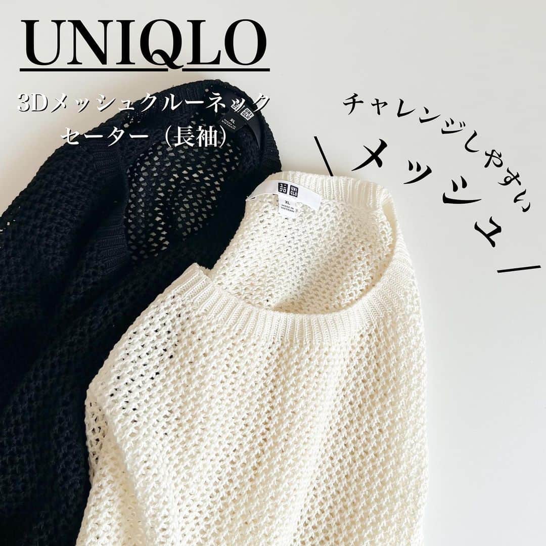 n.etsuuのインスタグラム：「2023.6.19  @uniqlo  #3dメッシュクルーネックセーター （長袖） off-white / black  まだオンラインに出てないけど、 店舗で買ってきたよー👌✨  試着せずに、 なんとなくLが小さそうだったのでXLサイズにしました。  ゆるっとしていて可愛い😍  デニムもUNIQLO #バギージーンズ  #niqlojapan#ユニクロ #ユニクロコーデ#カジュアルコーデ#アラフォーファッション#大人カジュアル#綺麗めカジュアル#高身長コーデ#骨格ストレート#シンプルコーデ#着回しコーデ#30代ファッション#ママコーデ」