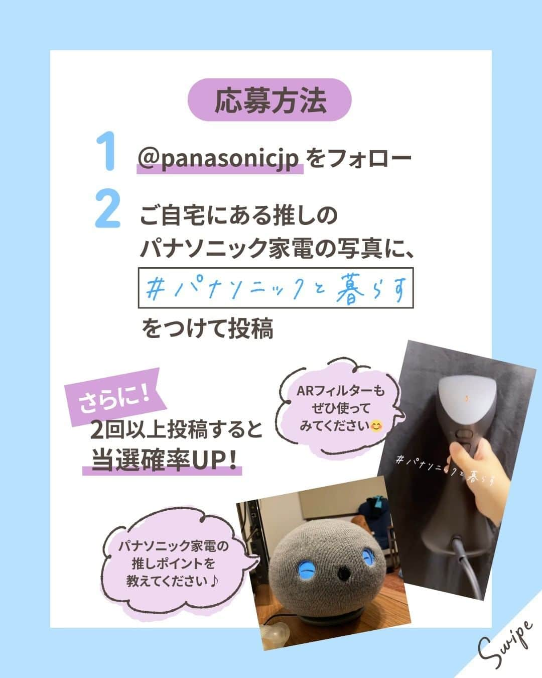 Panasonic ふだんプレミアムさんのインスタグラム写真 - (Panasonic ふだんプレミアムInstagram)「フォロー&投稿で応募完了！ 🔔【第2弾】推しパナソニックキャンペーン実施中🔔 2回以上の投稿で当選確率UP！  キャンペーンに応募してくださった方の中から抽選で 以下の商品をプレゼントします♪ 何が当たるかはお楽しみ！  🎁プレゼント賞品 A賞　自動計量IH炊飯器 SR-AX1　1名様 B賞　パーソナル食洗機SOLOTA NP-TML1　 1名様  🌟応募ステップ ①@panasonicjp をフォロー ②「#パナソニックと暮らす」をつけて、ご自宅にある推しのパナソニックの家電の写真と一緒に投稿！  📅応募期間 2023年6月20日(火)～2023年7月11日(火)  当選された方には、InstagramのDMにてご連絡いたします。  ■注意事項 ※ハッシュタグを変えた投稿や、ハッシュタグが付いていない投稿、プロフィールが非公開設定の場合、応募対象外となります。 ※当選発表は当選者へのInstagramDMをもってかえさせていただきます。公式アカウントを必ずフォローしていただきますようお願いいたします。 ※投稿やアンケート回答、ご意見やアイディア、写真の著作権は当社に帰属するものとし、パナソニックの広報広告活動（各種SNS・WEB・雑誌・店頭販促物等）に利用する可能性があります事をあらかじめご了承ください。 ※利用にあたって一部文章のリライトをする可能性がございますので、あらかじめご了承ください。 ※賞品の発送は日本国内に限ります。 ※当選通知受信後、指定の期限までに賞品お届け先等必要事項を指定の方法でご連絡ください。 ※弊社公式アカウントを装った、なりすましアカウントのフォローや、DM記載のURLへのアクセス、キャンペーン応募は絶対に行わないでください。 ※本キャンペーンのご応募をもってInstagram利用規約、応募要項、本投稿に記載のキャンペーン概要に合意頂いたものとみなします。 ※本キャンペーンはInstagramによる主催ではありません。  #SOLOTA #パナソニック食洗機　#自動計量炊飯器 #炊飯器 #キッチン家電 #キッチングッズ #キッチン用品 #パナソニック #Panasonic #パナソニック家電 #家電 #時短家事 #暮らしを楽しむ #キャンペーン #プレゼント企画」6月20日 10時05分 - panasonicjp