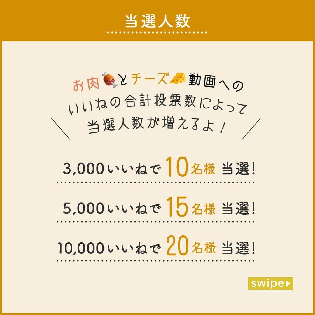 BRUNOさんのインスタグラム写真 - (BRUNOInstagram)「＼ 🍖VS🧀どっちの具材を挟みたい!?☻ ／ 投票キャンペーンを開催するよー！   BRUNO×Tasty Japan（@tastyjapan ）コラボキャンペーンが本日よりスタート！！！！！   お好きな具材をぎゅっと挟んで頬張りたい！！ 厚焼きサンドが簡単につくれるBRUNOグリルサンドメーカーが当たるチャンス！   フォロー＆動画投稿に「いいね」で投票完了🍖🧀 お肉🍖とチーズ🧀それぞれの動画をチェックして食べたいと思った方の投稿にいいねしてね！ さらに食べたい具材をコメントすると当選確率UPするかも…！？   --- 🍖🍖🍖あなたはどっち！？🧀🧀🧀   🍖ボリューム満点！ステーキホットサンド もはやお肉が主役！？ジューシーお肉がぎっしりと並ぶ断面は、ビジュアルも味も大満足間違いなし！   🧀チーズの滝！4種のチーズでグリルドチーズサンド 4種類のチーズを贅沢に使用したホットサンド！カットした断面から、まるで滝のようにあつあつチーズが溢れ出る♩ ---   ＜参加方法＞ 1.BRUNO公式Instagram(@bruno_enjoy)をフォロー 2.🍖と🧀の動画を見て、食べたいと思った方の投稿に「いいね」で投票！ ※ @tastyjapan の投稿やこちらの投稿に対するいいねやコメントは応募対象外になります。 ※応募規約はキャンペーン画像をご確認ください。 ※ご応募・お届けは国内在住の方のみとなります。   ＜キャンペーン期間＞ 2023年6月20日（火）～7月19日（水）23:59まで ＜キャンペーン特典＞ 応募してくれた方の中から抽選で BRUNOグリルサンドメーカー シングル（レッド）をプレゼント。   今回は🍖と🧀の動画投稿へのいいねの合計投票数によって 当選人数が増えるスペシャルチャンスをご用意✨   3,000いいねで10名様当選！ 5,000いいねで15名様当選！ 10,000いいねで20名様当選！   BRUNOグリルサンドメーカーで毎日の食卓を愉しもう！ たくさんのご応募お待ちしております☻   #BRUNO #ブルーノ #BRUNOがある暮らし #おうちでBRUNO #暮らし #暮らしを楽しむ #日々の暮らし #こどものいる暮らし #おうち時間 #おうちじかん #食卓 #ホームパーティー #BRUNOグリルサンドメーカー #ブルーノグリルサンドメーカー #グリルサンドメーカー #ホットサンド #グリルサンド #キッチン家電  #おうちカフェ  #おうちごはん #🧀 #🍖 #ブランチ #おうちごはんlover  #おうちご飯 #ホットサンド部 #肉スタグラム #チーズサンド #プレゼント企画 #ブルーノキャンペーン」6月20日 10時00分 - bruno_enjoy