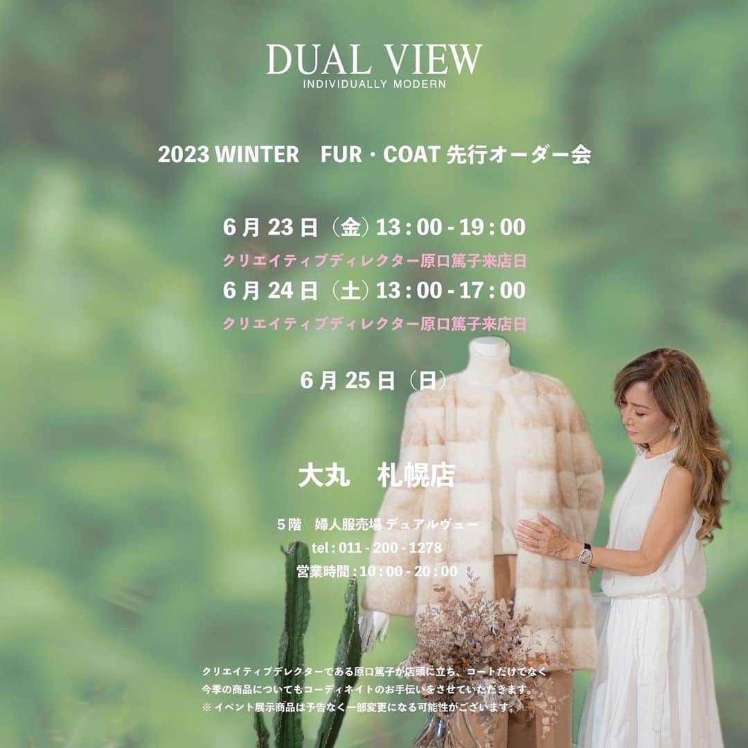 原口篤子のインスタグラム：「6月23日24日 札幌大丸にて2023〜2024 Winter collection のアドバイスに店頭に立ちます。 この時期ならサイズオーダーも可能です。 この冬のデュアルヴューのコートのラインアップが一度に見れる機会です。 是非遊びに来て下さい💕 @dualview_official  #winter  #fur #coat」