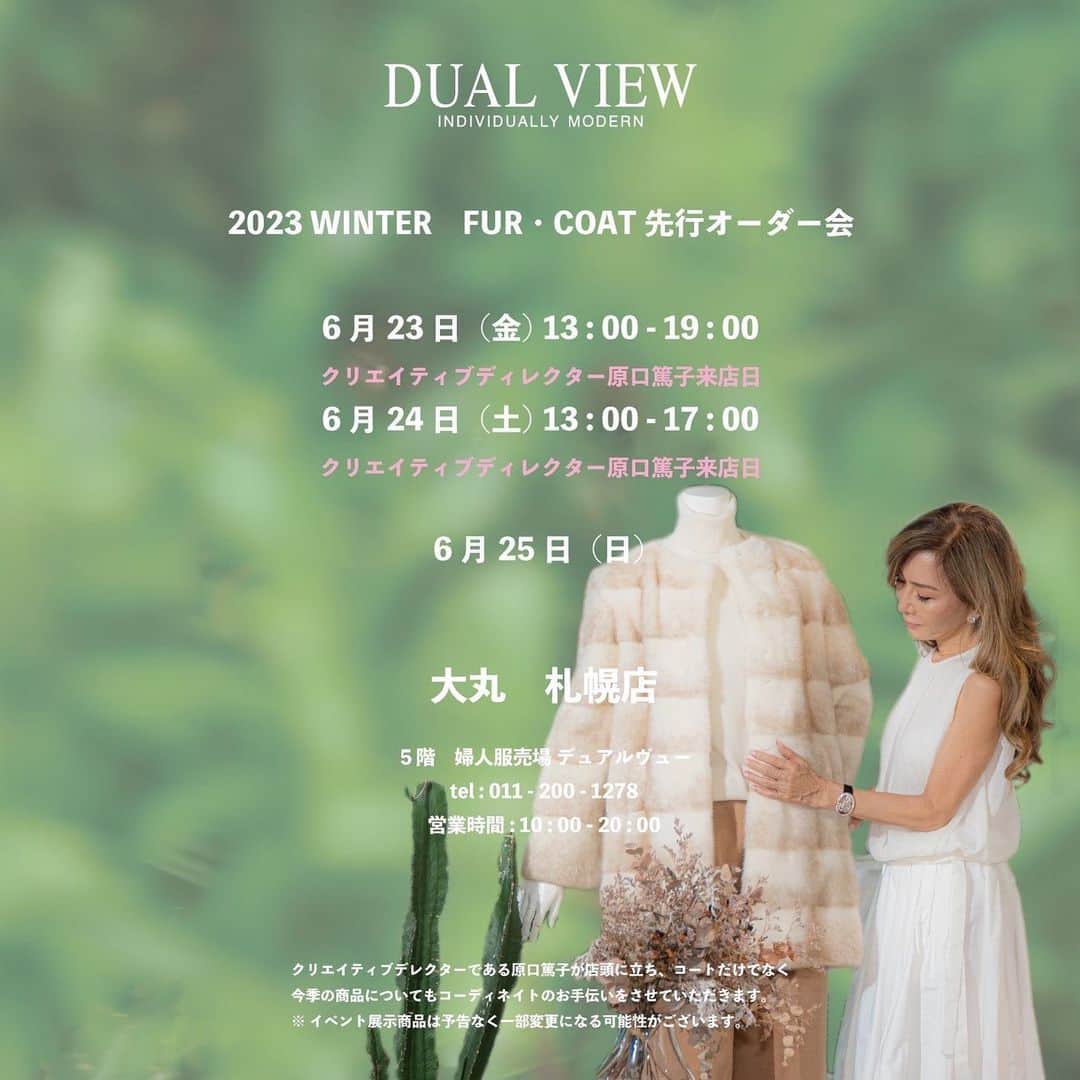 原口篤子のインスタグラム