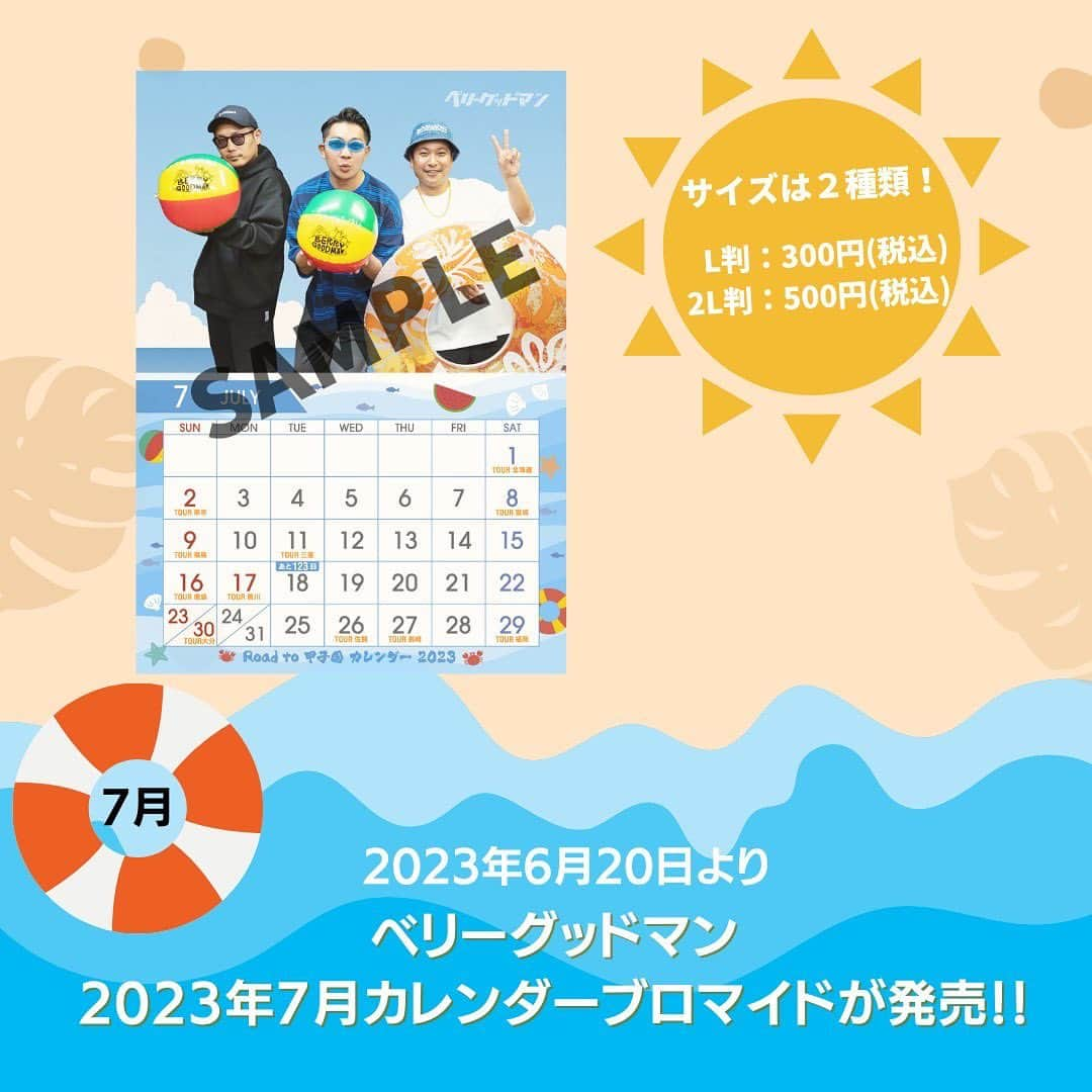 ベリーグッドマンのインスタグラム：「.  【TOPIC】 . 阪神甲子園球場での ワンマンライブ開催を記念して #ローソンプリント にて #ベリーグッドマン ”2023年7月のカレンダーブロマイドが 本日から販売！！ http://bddy.me/3PGhobp 今回のお写真のテーマは”海”です🌊 . ぜひゲットしてください✨」
