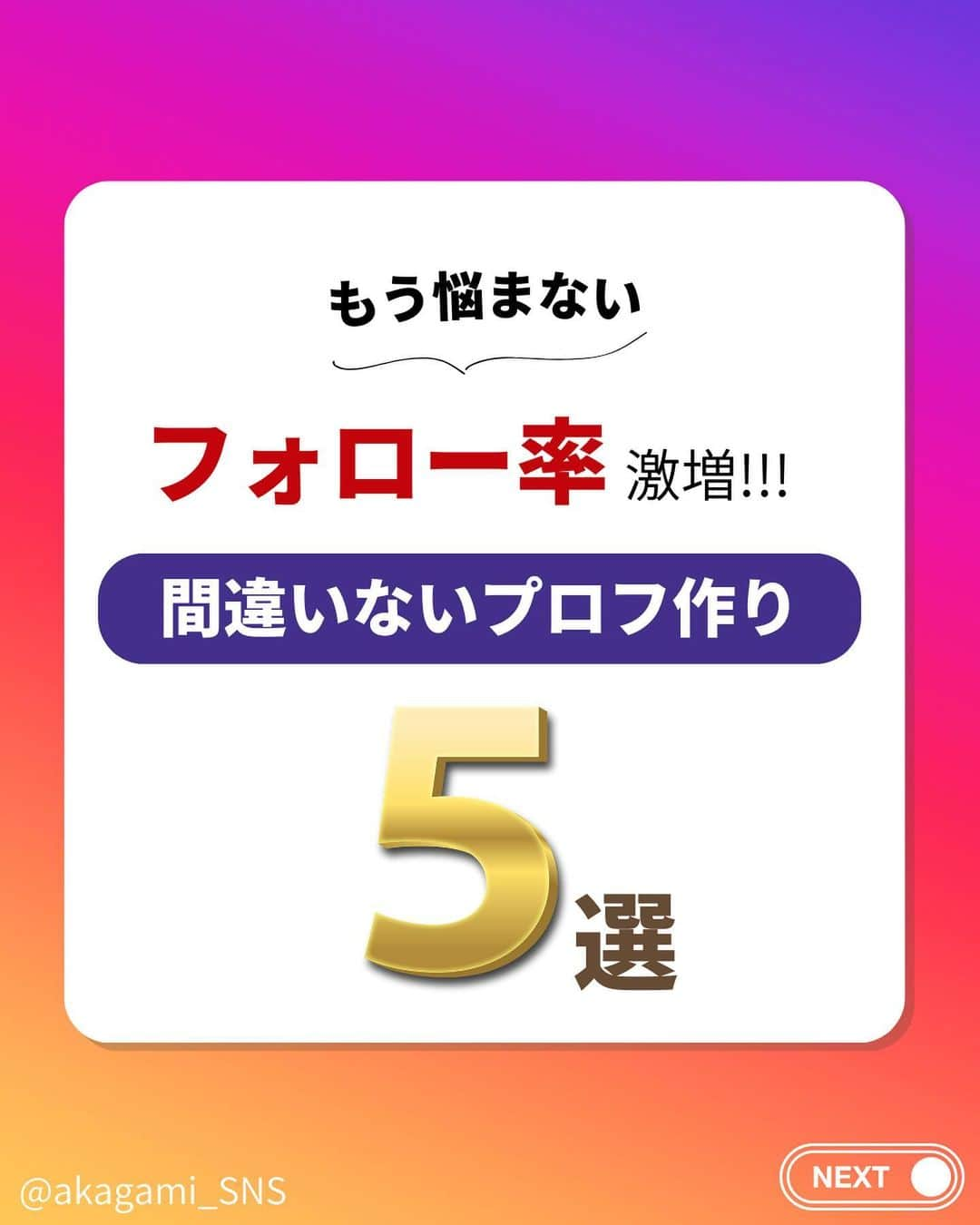 岩永ゆきのインスタグラム：「いいかげん、行動しようぜ！自分の人生を変えられるのは自分しかいない。動くなら、今でしょ。  ほかにもSNS運用に関する投稿しているから、ぜひフォローしてね🥺💕 @akagami_sns  #Instagram #Instagram運用 #マーケティング #SNS集客 #SNS運用 #赤髪社長」