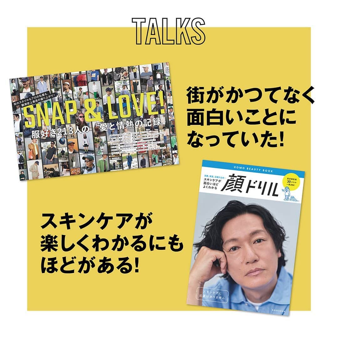 UOMOさんのインスタグラム写真 - (UOMOInstagram)「【6月23日（金）20時よりUOMO8-9月合併号インスタライブです！】  UOMO8-9月合併号は6月23日（金）発売。カバーはこれが初となる吉沢亮さん。  20時より、ひと足早く最新号の中身をまるっと解説する恒例のインスタライブを行います。  8-9月合併号は恒例人気のSNAP大特集。総勢213人に及ぶ服好きの皆さんの愛と情熱の私服に迫った読み応えたっぷりの内容です。  別冊付録として、おじさんのための「洗顔、保湿、日焼け止め…スケアが面白いほどよくわかる　顔ドリル」をお届け。美容初心者でも楽しくスキンケアを始められるはず。  視聴中にコメントいただいた方の中から、DECORTEの導入美容液、sitranaのシートマスク、BOTCHANの日焼け止めスプレー、Obagiの洗顔パウダーをプレゼント。ぜひとも奮ってご参加ください。  それでは6月23日(金)20時にお会いしましょう〜。   #uomo #uomo_magazine #吉沢亮  #井浦新  #decorte  #sitrana  #botchan #obagi」6月20日 11時16分 - uomo_magazine