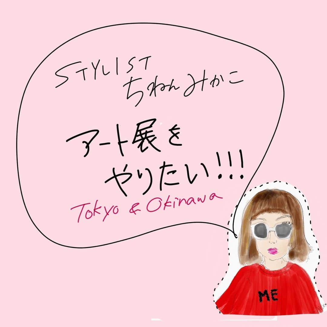 のインスタグラム：「〈クラウドファンディングへ挑戦〉  アートってなに？ What is art？  アートとは Art is   それぞれ答えが違うのがアートだと思う！ わたしにとってのアートは、自分という媒体を使って表現する事。だから、毎日のコーディネートも、ハンドメイドのビーズネックレスも、インスタグラムのフィードも、こういう自分を表現したいの着く先。  表現する事で、わたしは幸福感を味わえるんだ。  そう気づくきっかけになった、ロンドンでのアートたちをみんなに見てもらいたい！！  どんな感想でもいいの。  ちねんさんロンドン楽しかったんだね〜  なんかコレすき！  これもアートなの？  アートってわかんないわ〜  表現したもの、こと、を見て何かを感じる相手がいる事が嬉しいから。  #クラウドファンディング #自己満かもしれない #でもやる事に意味があると思うんだ   クラウドファンディングはプロフィールのURLから飛べます🙏🥺」