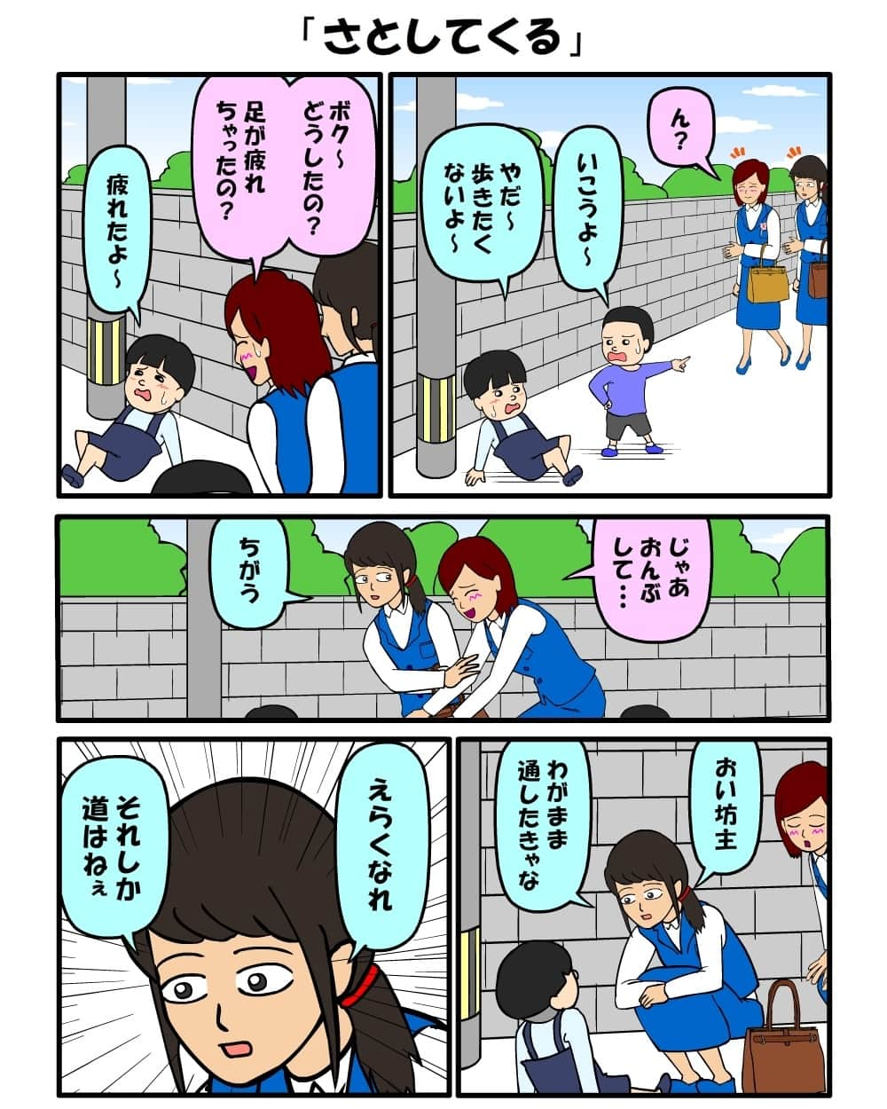 耐え子の日常のインスタグラム：「#耐え子 #日常 #OL #イラスト #まんが #漫画 #マンガ #4コマ漫画 #ギャグ漫画 #コミック #書籍化 #そろそろ谷川 @srsr_tani #再投稿」