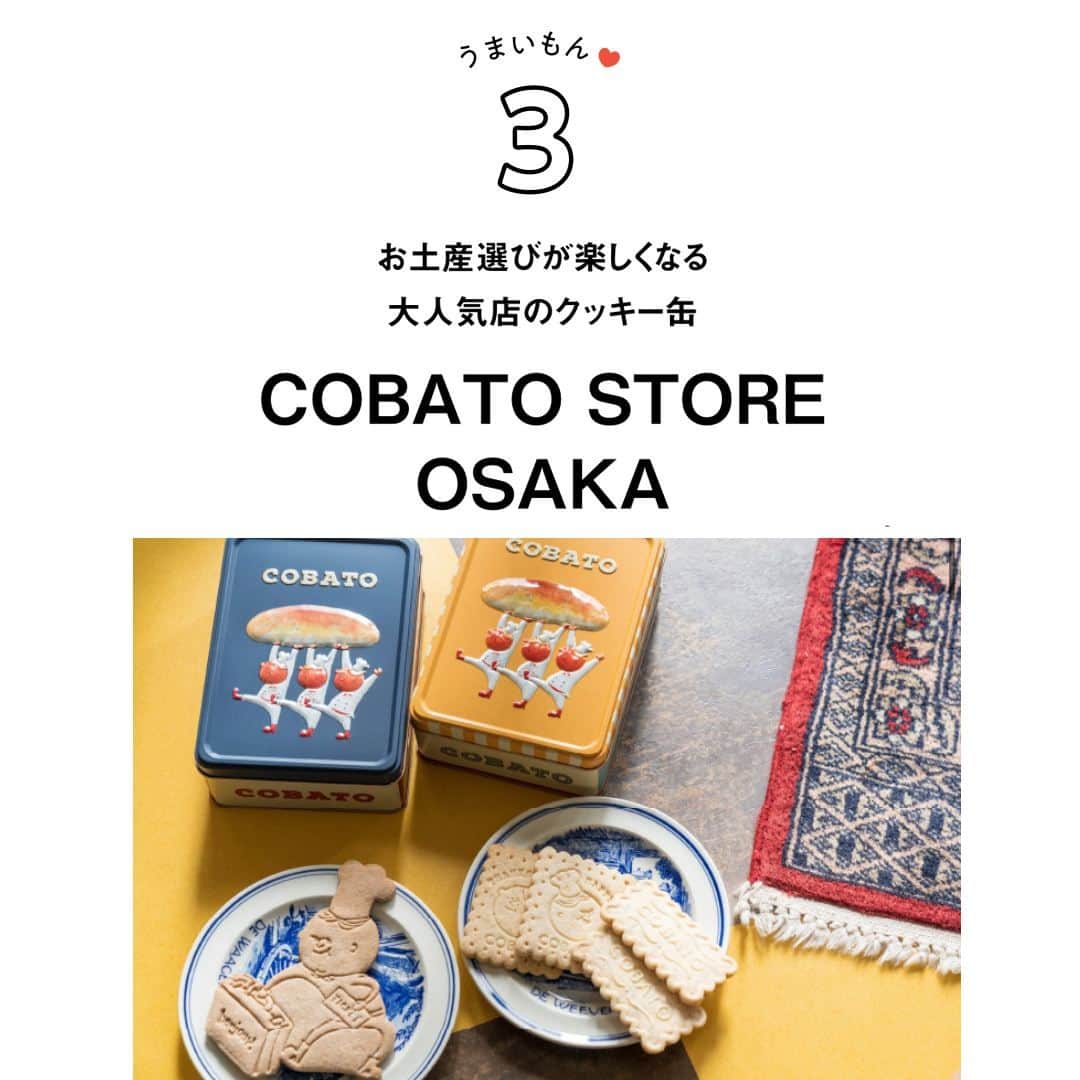 旅色さんのインスタグラム写真 - (旅色Instagram)「【月刊旅色2023年6月号】とっておきの大阪土産処🐙🛒 - - - - - - - - - - - - - - - - - 商人のまちとして歴史を重ねた大阪には「ええもん」が目白押し！✨ なかでも“食い倒れ”といわれるだけあって、トラディショナルな銘品からアップ・アンド・カミングな逸品まで「うまいもん」には事欠きません。  旅の締めくくりは“花より団子”ということで、 とっておきの大阪「うまいもん」をお土産に買って帰りましょう♩🛍 ・  📚『月刊旅色2023年6月号』 旅色Instagramトップのリンク or ストーリーのハイライトからご覧いただけます▶︎▷▶︎ @tabiiro  ・ - - - - - - - - - - - - - - - - - #月刊旅色 #旅色 #国内旅行好き #大阪 #大阪旅 #大阪観光 #大阪巡り #女子旅 #大阪日帰り #大阪旅行 #大阪土産 #大阪みやげ #お土産に #お土産シリーズ #うまいもん #大阪グルメ情報　#japanguide #osakagourmet #japansouvenir #japan_osaka_city」6月20日 12時00分 - tabiiro