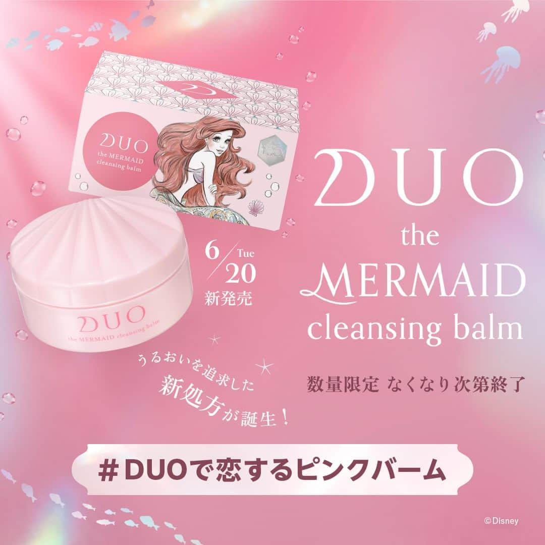 D.U.O.（デュオ）さんのインスタグラム写真 - (D.U.O.（デュオ）Instagram)「o○。本日発売.。o○  ／ クレンジングバームの #DUO から #アリエル #Disney100 デザインが新登場 ＼  コンセプトは、 ～恋におちる、バームで落とす～  こだわりのつまった貝殻モチーフの容器と、 特別な #カミスキーデザインスパチュラ がついてくる！  海洋由来成分*¹でうるおいを与え、透明感*²のある"ぷるぷる素肌"へ導きます。 #きゅんとする初恋の香り を楽しんで素敵なクレンジングタイムを⌛ https://www.p-antiaging.com/lp/du_mermaid2306/ ぜひ試してみてください🎀  <商品情報> ◇デュオ ザ マーメイド クレンジングバーム[アリエル] 限定スパチュラ付き 　└フレッシュフローラル精油の香り 　└￥3,960(税込) ◇2023年6月20日(火)より数量限定発売*³  *1 サガラメエキス、スサビノリエキス、加水分解コンキオリン（保湿成分） *2 うるおいによる *3 なくなり次第終了 #DUOコスメ #マーメイドバーム #デュオ #DUOで恋するピンクバーム #クレンジング #メイク落とし #うるおい #うるおいケア #限定バーム #限定コスメ #コスメ部 #スキンケアマニア #スキンケアオタク #美容好きな人とつながりたい」6月20日 12時00分 - duo_cosme