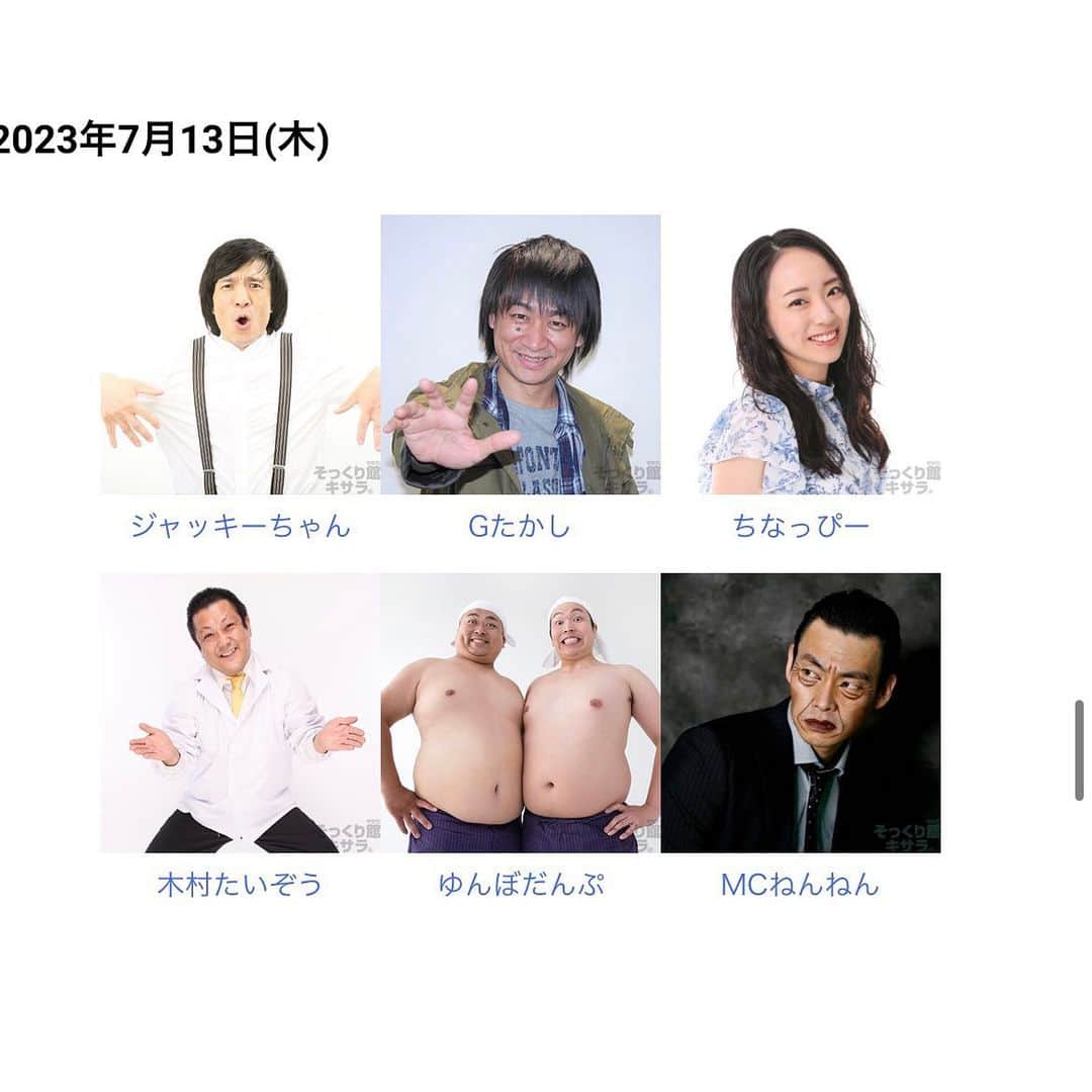 Gたかしさんのインスタグラム写真 - (GたかしInstagram)「【出演情報】7月のキサラは、11日(火)13日(木)14日(金)17日(月)27日(木)に出演します。宜しくお願いします🎤」6月20日 12時20分 - g_takashi.kinkin