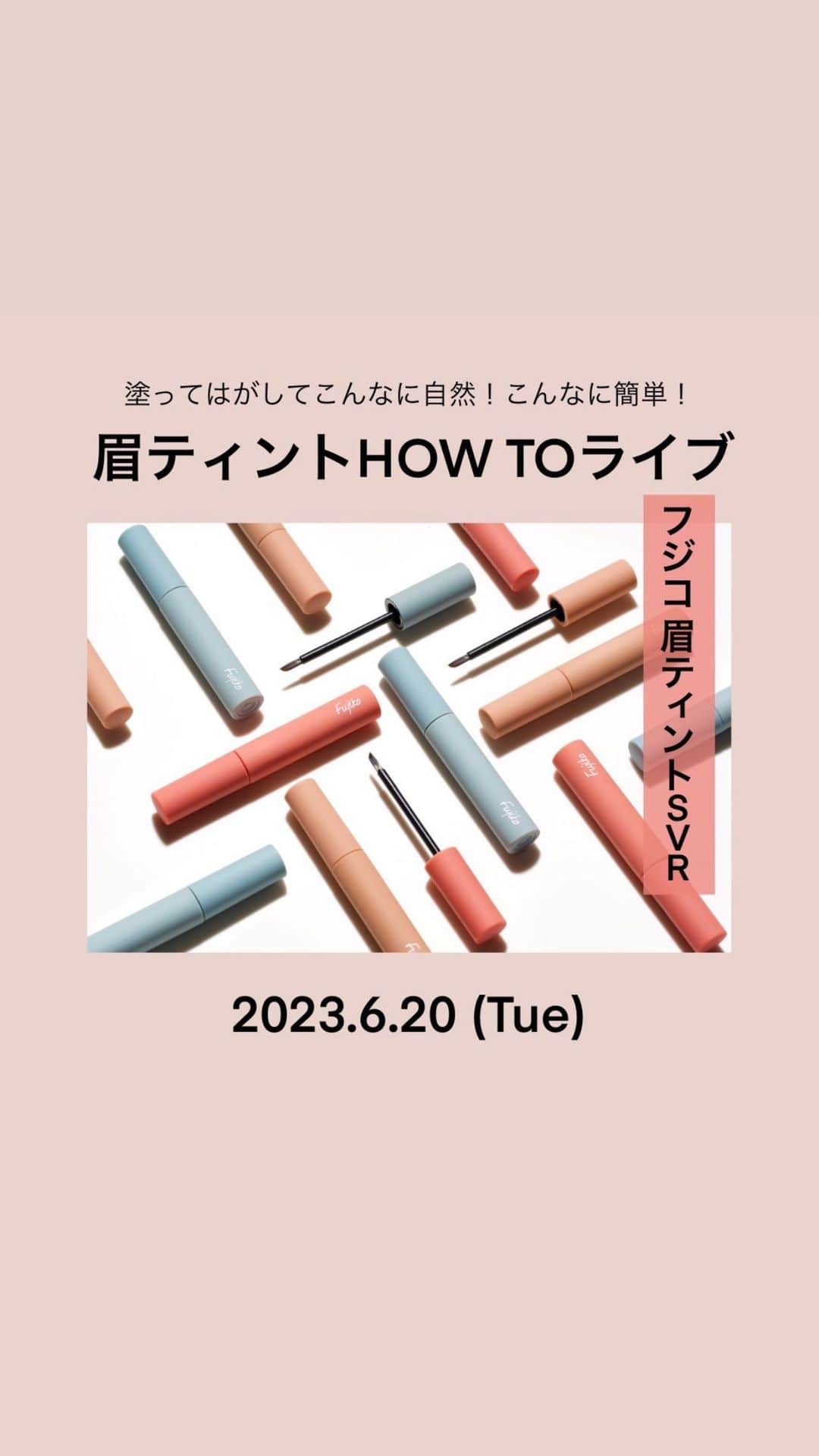 fujikootonatint【公式】 のインスタグラム