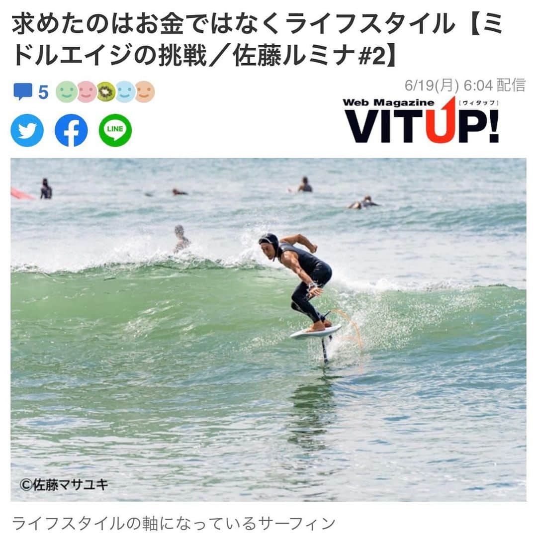 佐藤ルミナのインスタグラム