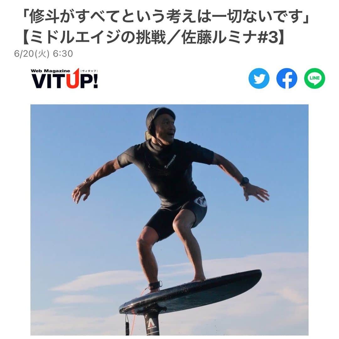 佐藤ルミナのインスタグラム