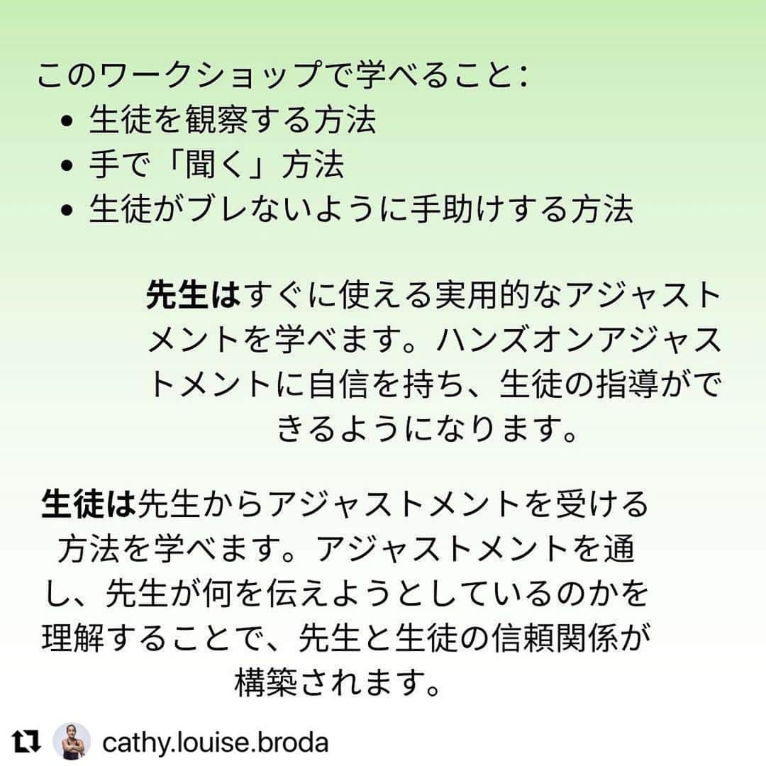 Ken Harakumaさんのインスタグラム写真 - (Ken HarakumaInstagram)「#Repost @cathy.louise.broda with @use.repost ・・・ Cathy Louise arrives in Japan 27 October 2023!!!!  It has been three years since I have visited Japan. I’m so happy to return and see my Japan Ohana!  I will be teaching workshops: Women, Hands-On, Bandhas, Mysore + more  More information will be posted very soon + my full Japan schedule:  Tokyo, Osaka and Kyoto!  I’m also very grateful to have the help of May Miyawaki and Atsuko Okamura for their help in being the translator for the workshops. Mahalo also to Yoko Ota for her help in the Tokyo IYC Mysore classes. I look forward to working with all of you again.  ✨ 🌺 ✨ 🌺  キャシー・ルイーズ・ブロダの IYCでのアシュタンガ ・ ハンズオンアジャストメント ワークショップ 11月4日＆5日(土・日) 時間: 10:30 - 17:30  Mahalo IYC and Ken for hosting me at your Omotesando IYC Studio!!  @kenharakuma  @international_yoga_center  @chocolatefairymay  @mayyogastudio  achiris  @yokotweetyalohamoon」6月20日 12時58分 - kenharakuma