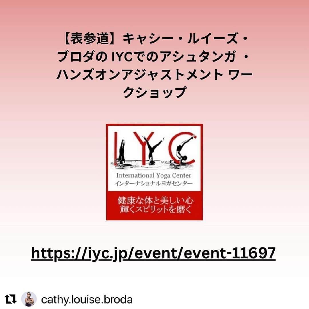 Ken Harakumaさんのインスタグラム写真 - (Ken HarakumaInstagram)「#Repost @cathy.louise.broda with @use.repost ・・・ Cathy Louise arrives in Japan 27 October 2023!!!!  It has been three years since I have visited Japan. I’m so happy to return and see my Japan Ohana!  I will be teaching workshops: Women, Hands-On, Bandhas, Mysore + more  More information will be posted very soon + my full Japan schedule:  Tokyo, Osaka and Kyoto!  I’m also very grateful to have the help of May Miyawaki and Atsuko Okamura for their help in being the translator for the workshops. Mahalo also to Yoko Ota for her help in the Tokyo IYC Mysore classes. I look forward to working with all of you again.  ✨ 🌺 ✨ 🌺  キャシー・ルイーズ・ブロダの IYCでのアシュタンガ ・ ハンズオンアジャストメント ワークショップ 11月4日＆5日(土・日) 時間: 10:30 - 17:30  Mahalo IYC and Ken for hosting me at your Omotesando IYC Studio!!  @kenharakuma  @international_yoga_center  @chocolatefairymay  @mayyogastudio  achiris  @yokotweetyalohamoon」6月20日 12時58分 - kenharakuma