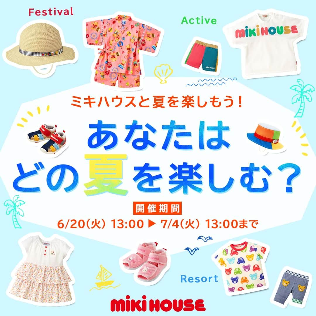 MIKI HOUSE ミキハウスのインスタグラム